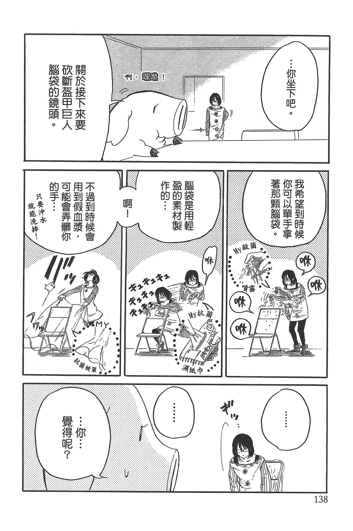 Page 142