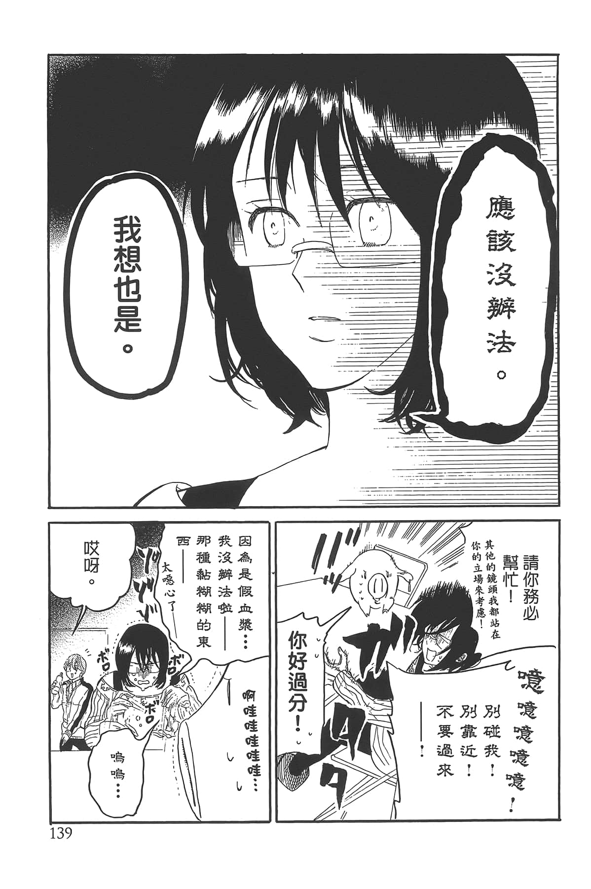 Page 143