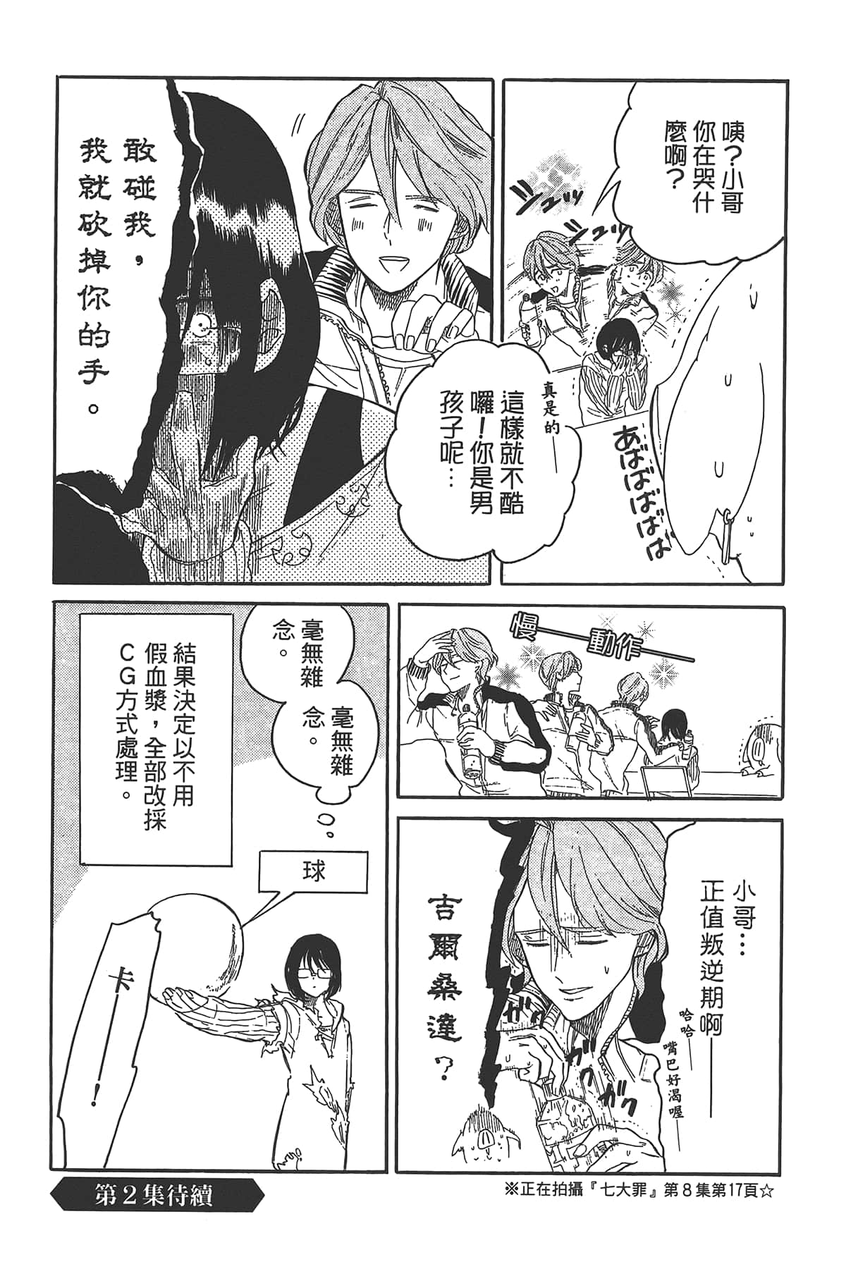 Page 144