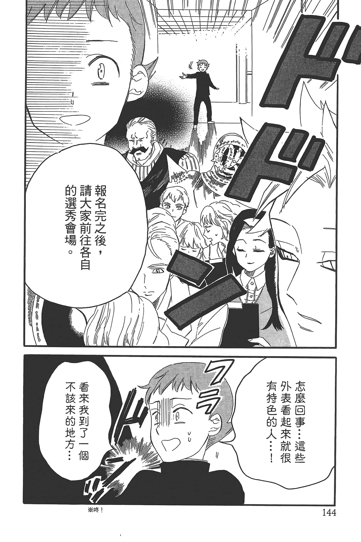 Page 148