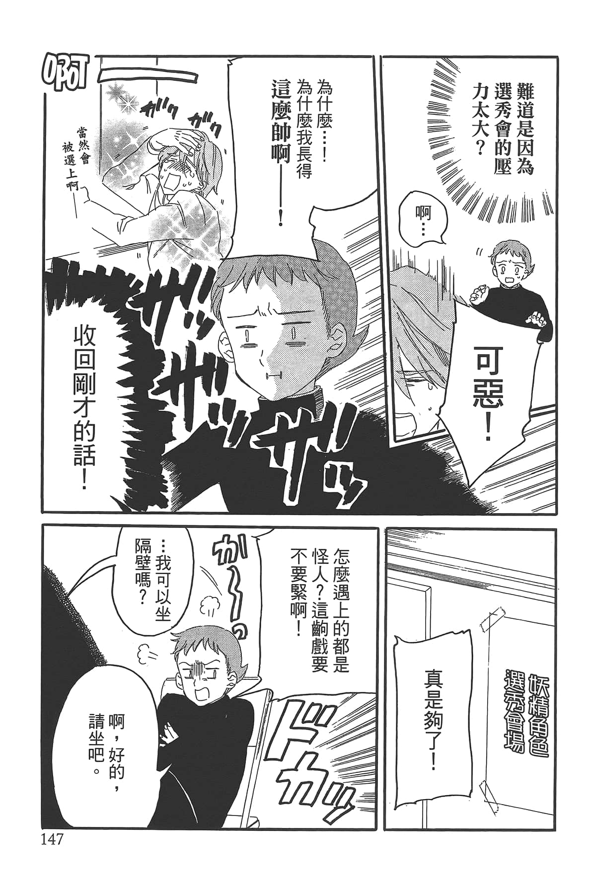 Page 151