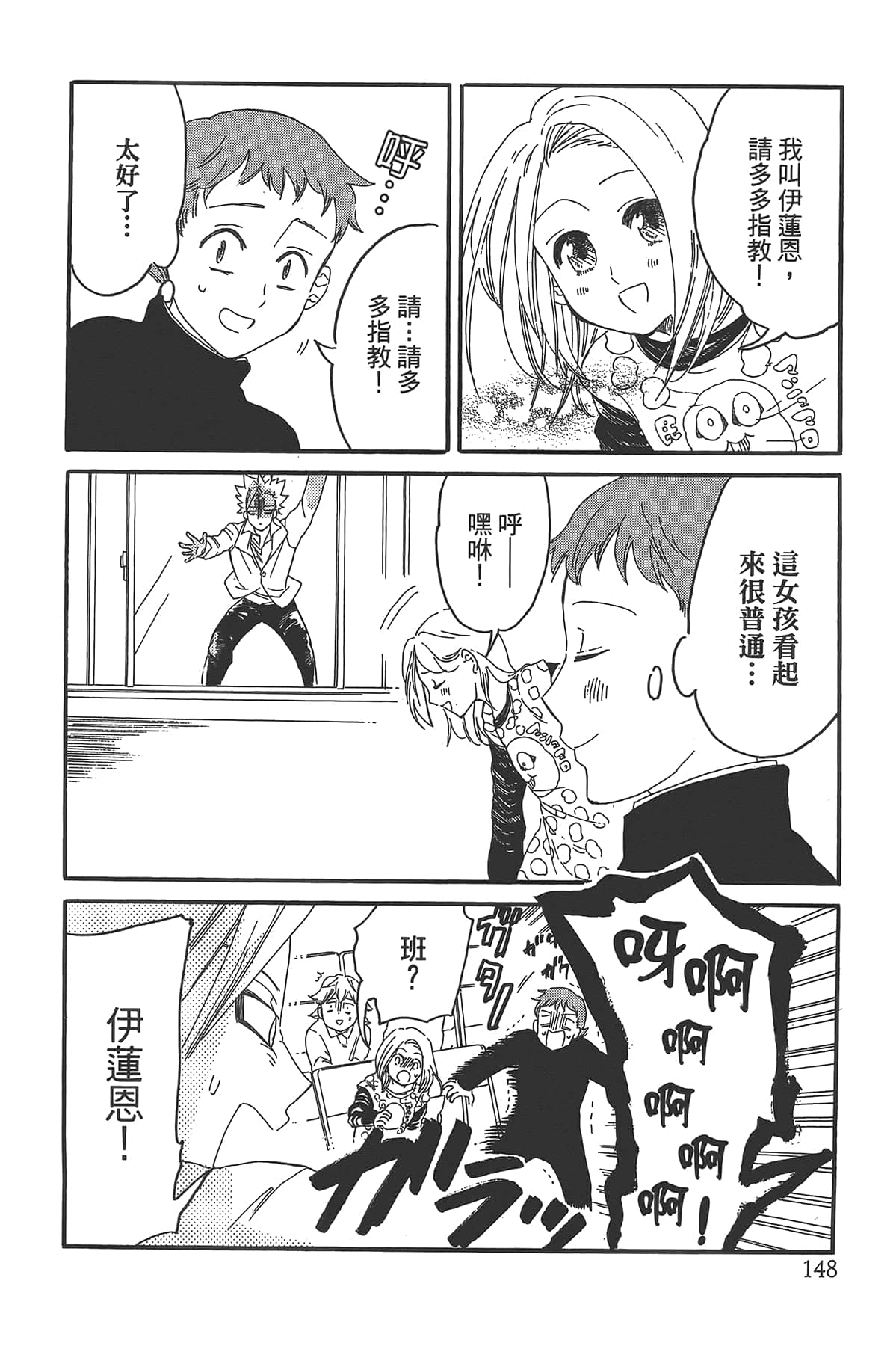 Page 152