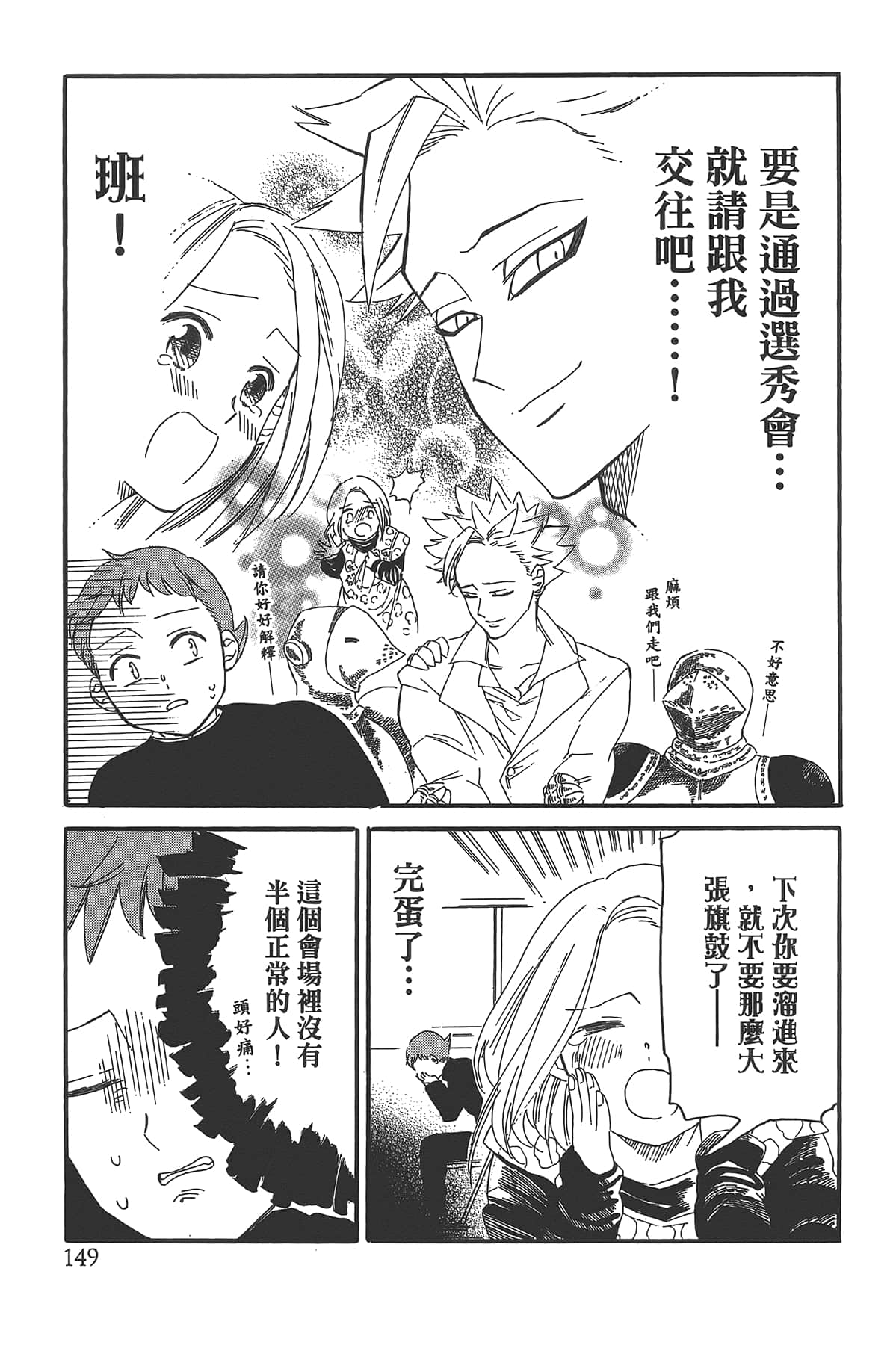 Page 153