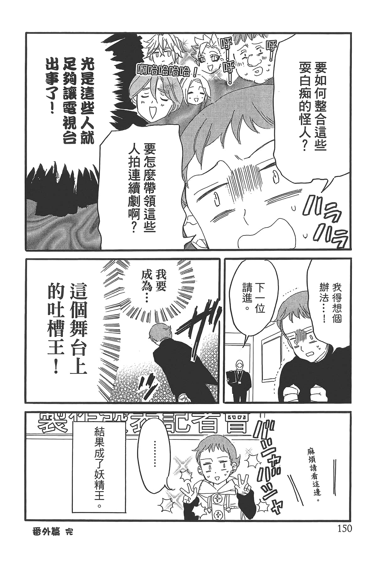 Page 154