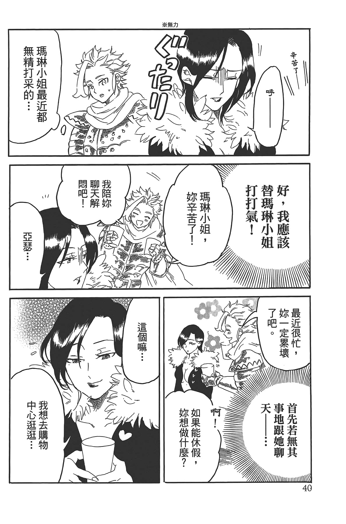 Page 44