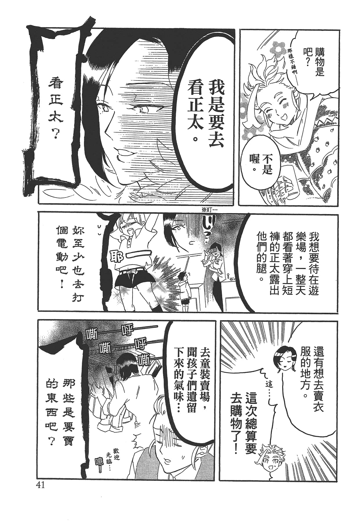 Page 45