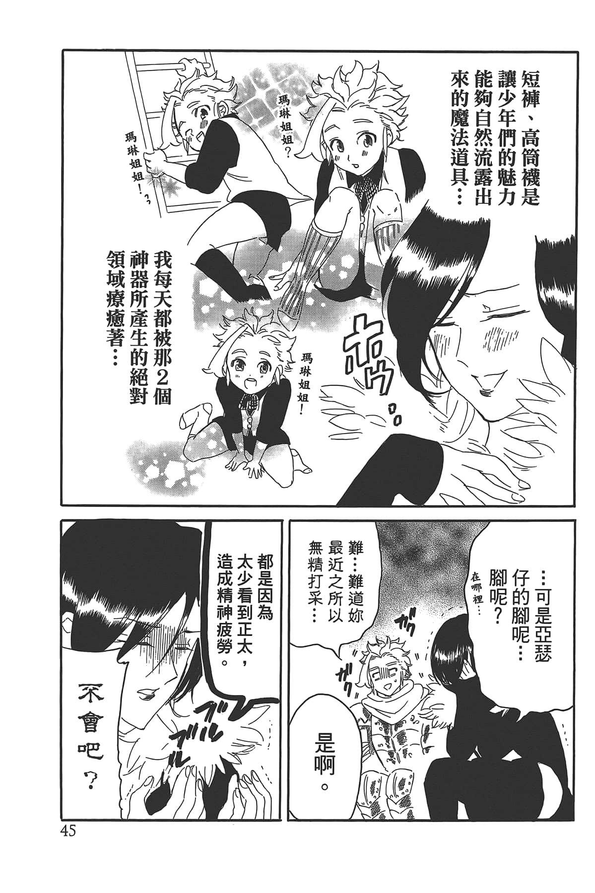 Page 49