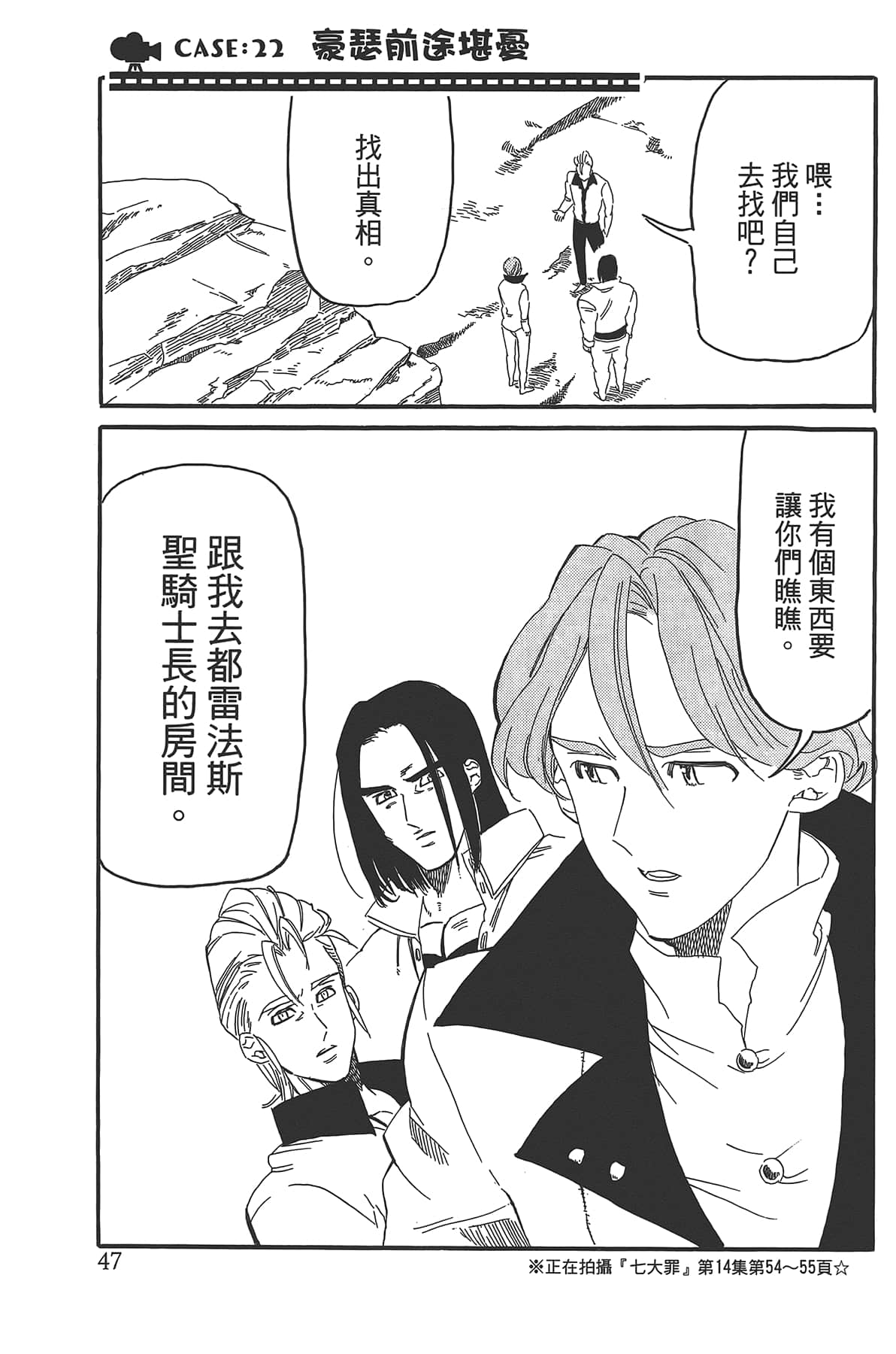 Page 51