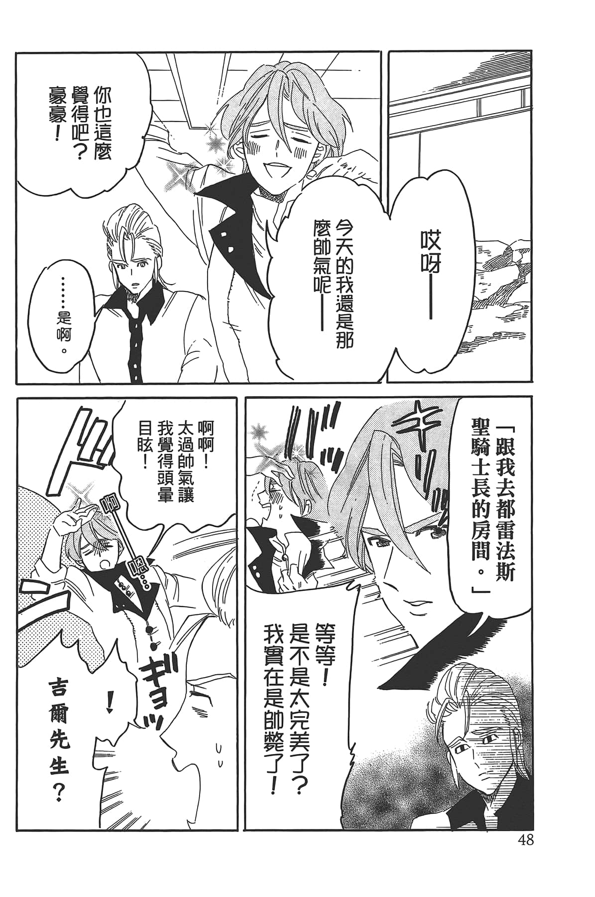 Page 52