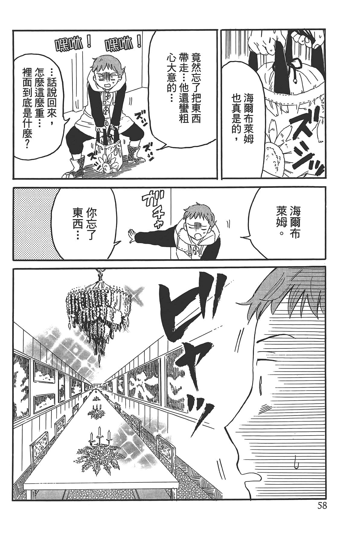 Page 62