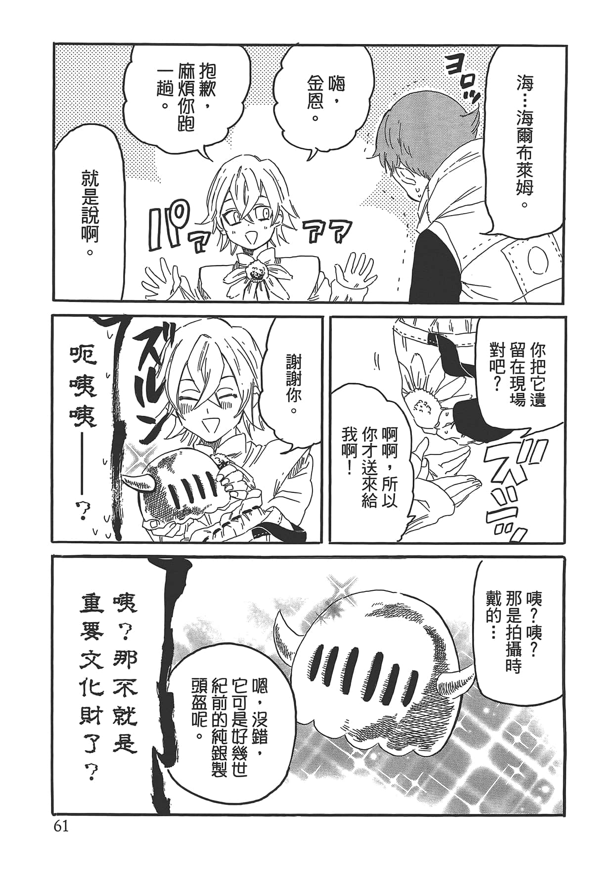 Page 65