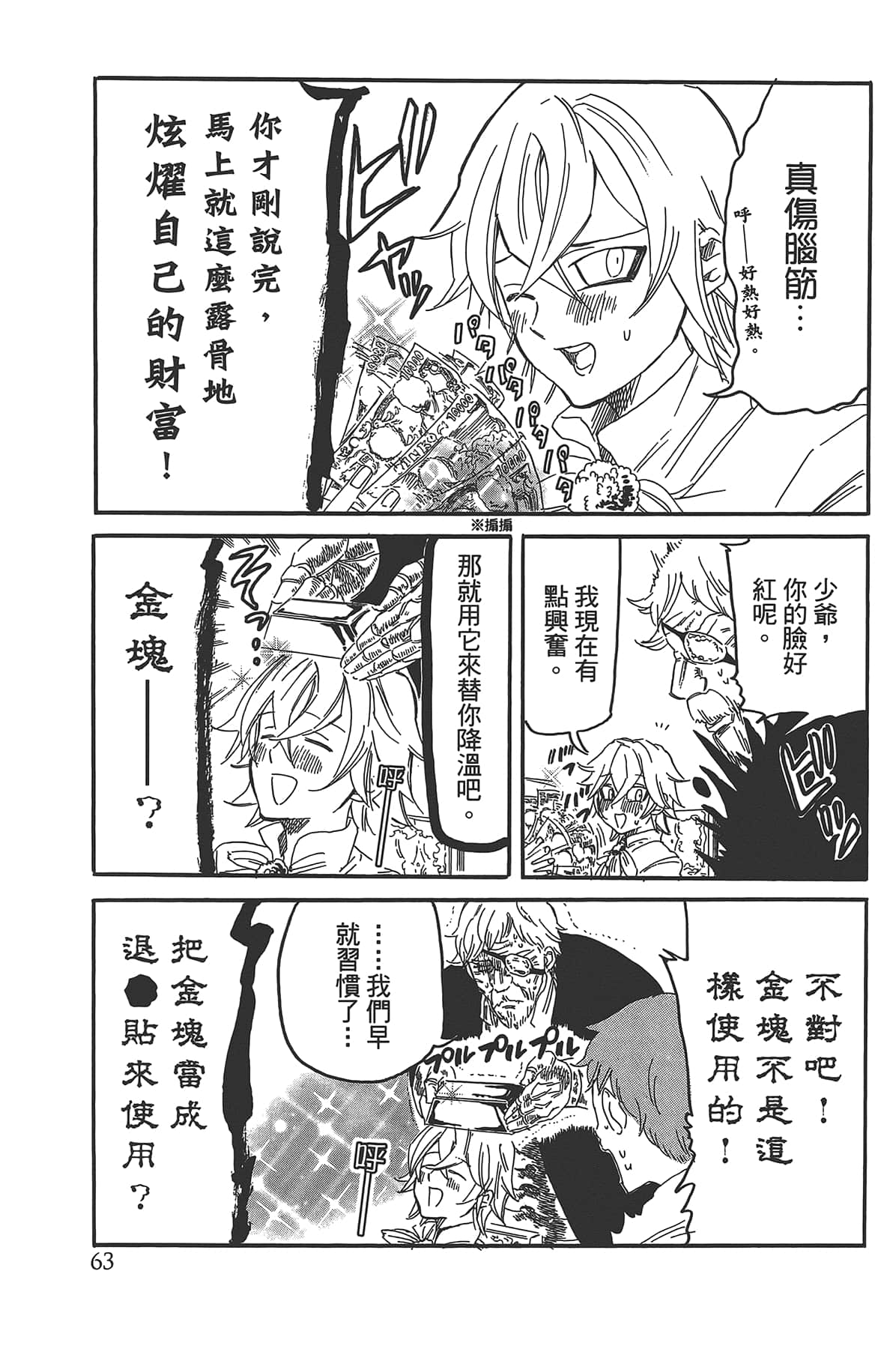 Page 67