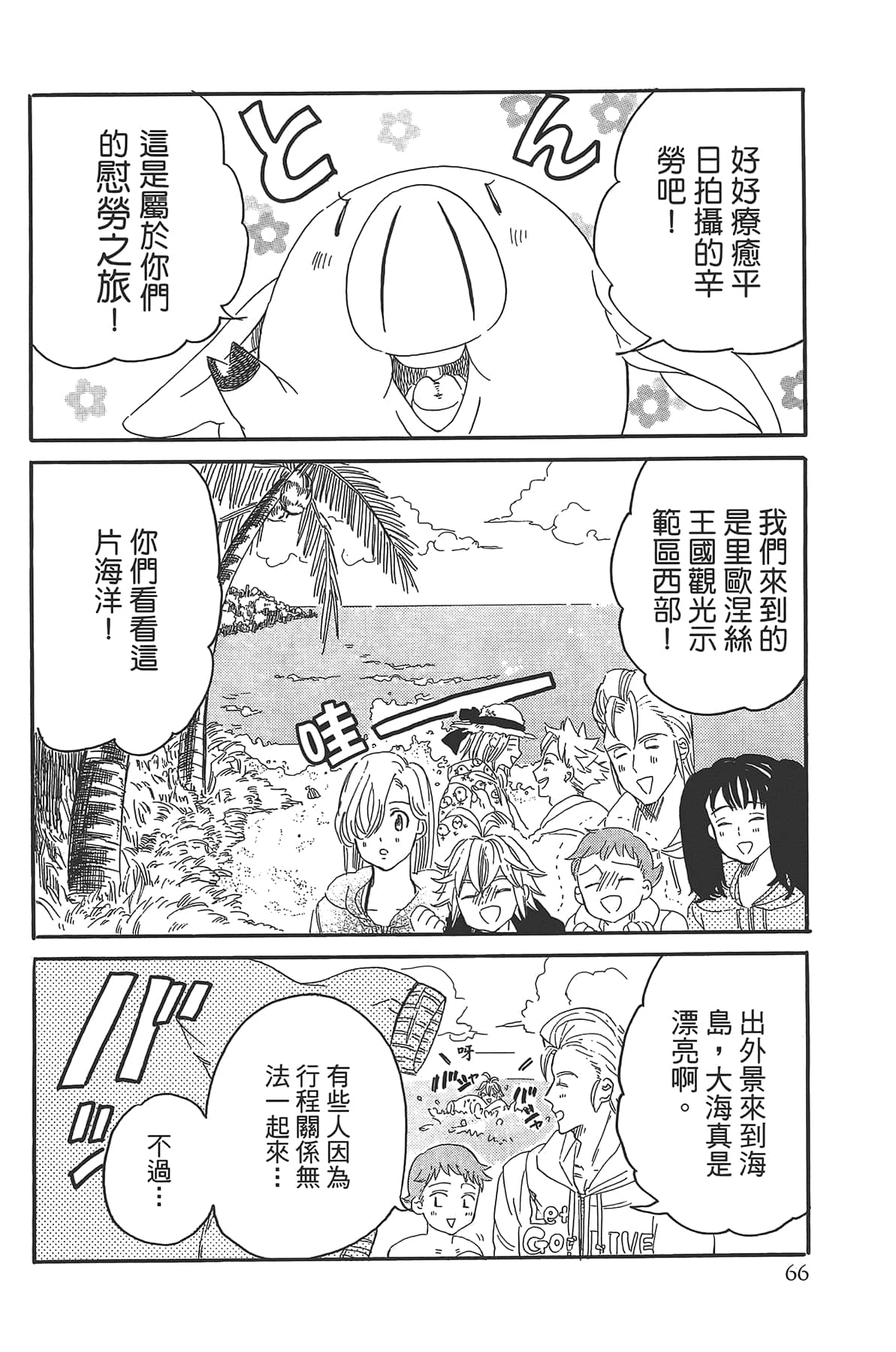 Page 70