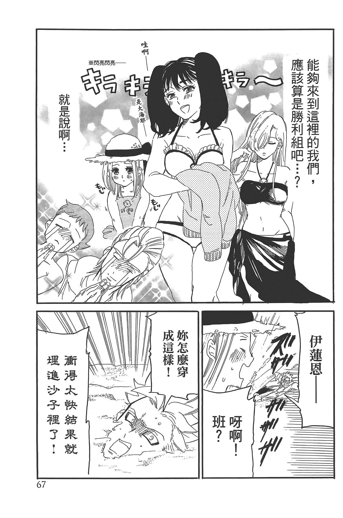 Page 71
