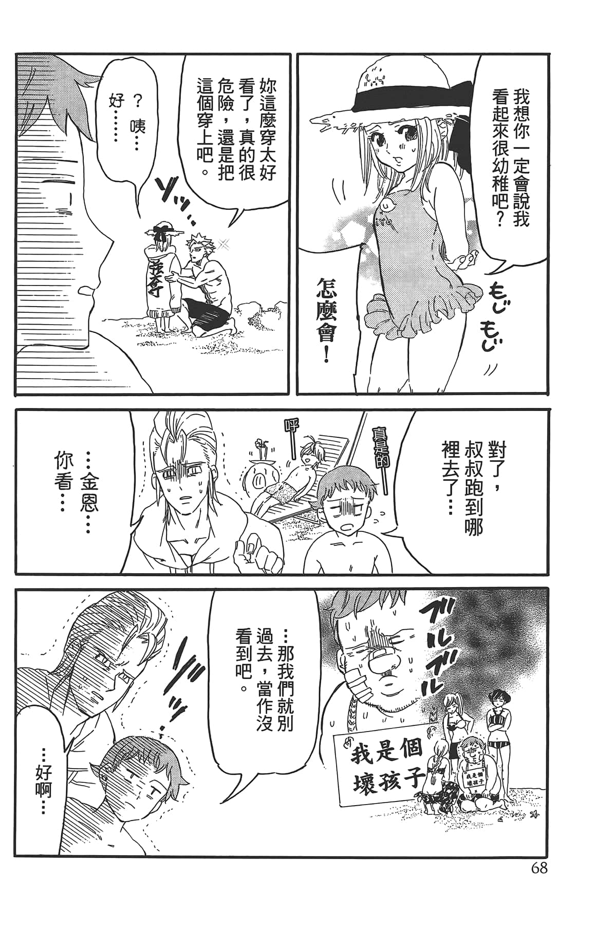Page 72