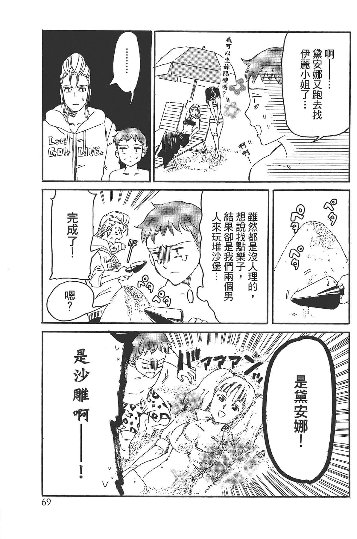 Page 73