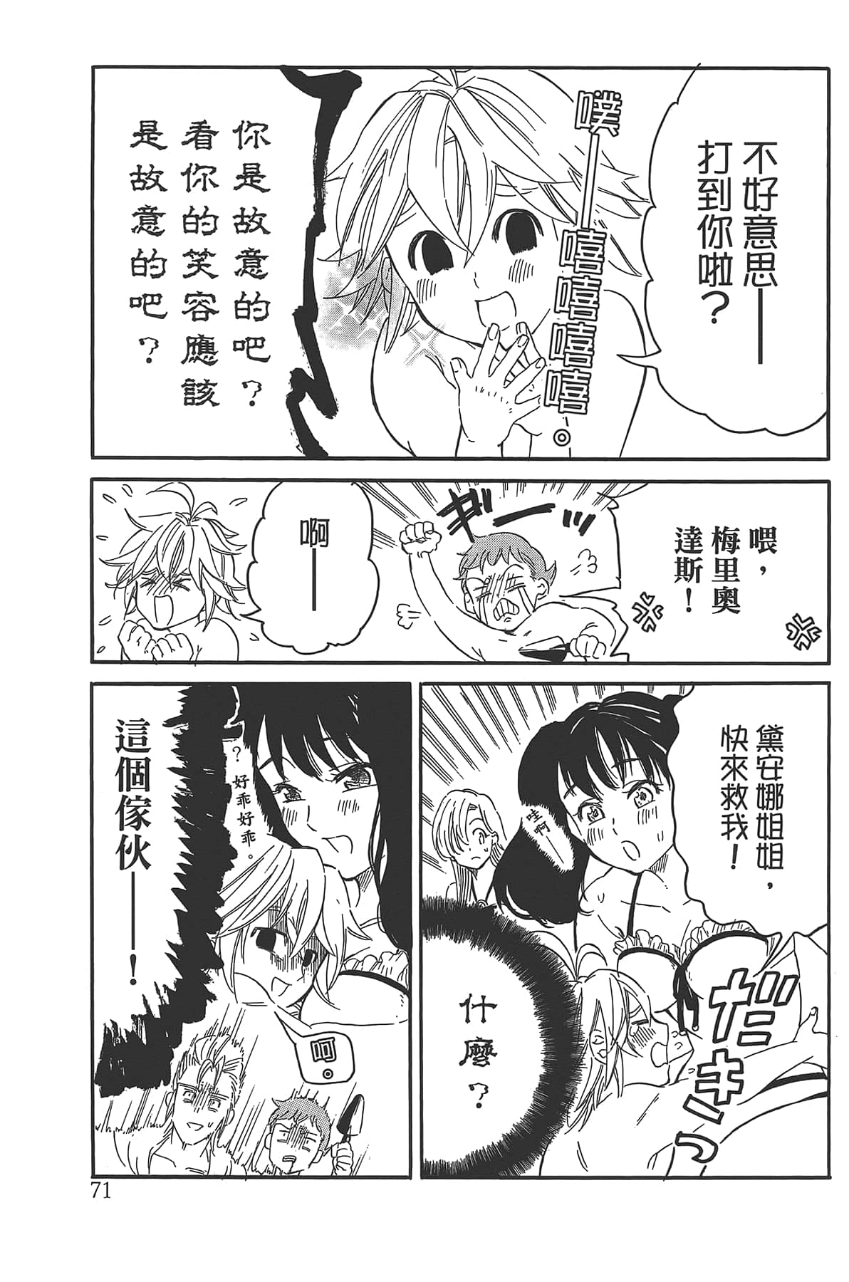 Page 75