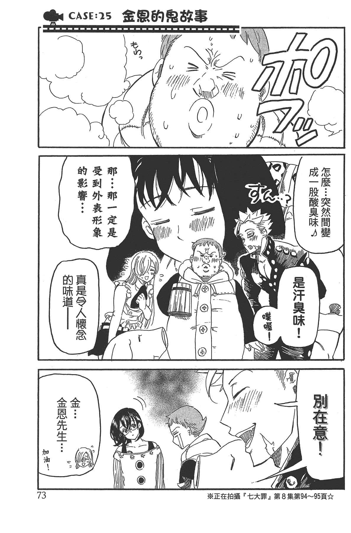 Page 77