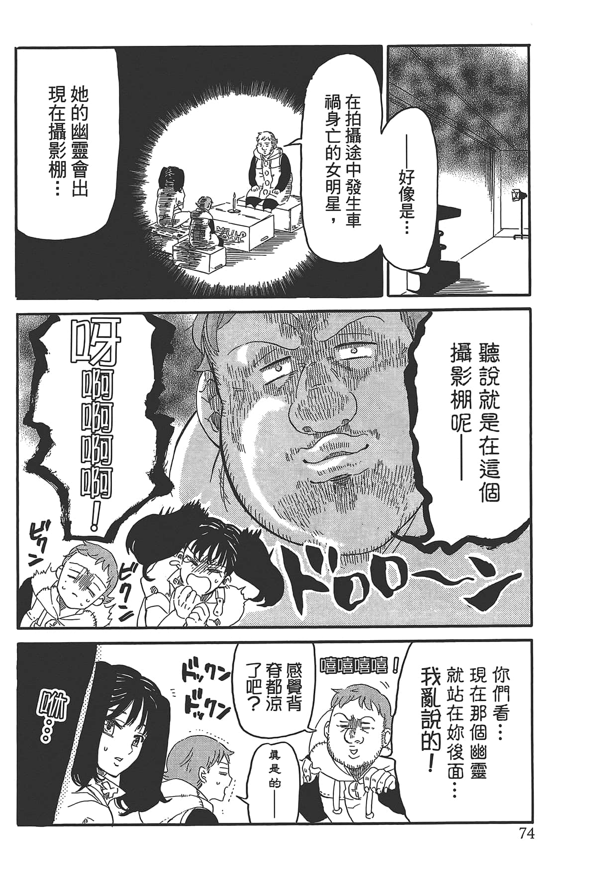 Page 78