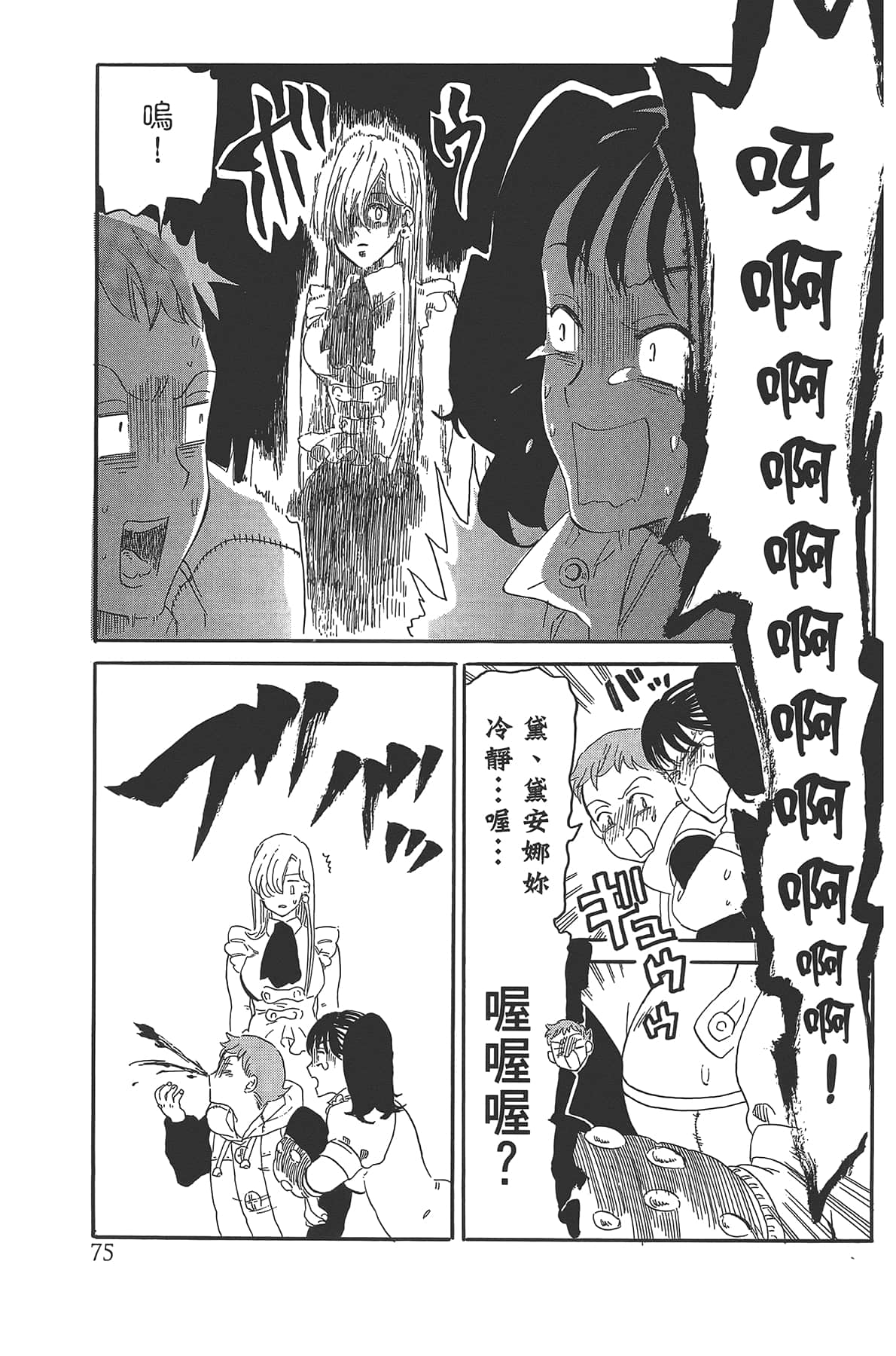 Page 79