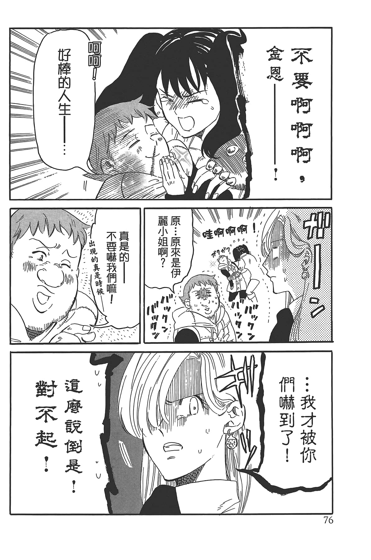 Page 80