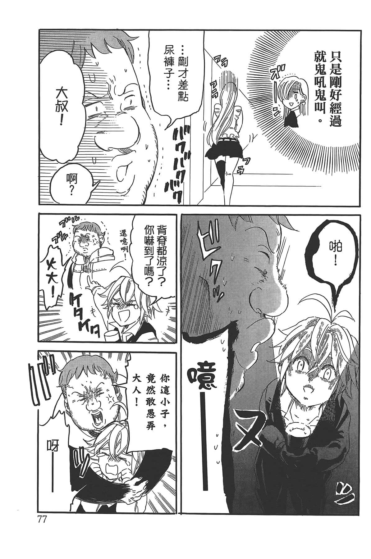 Page 81