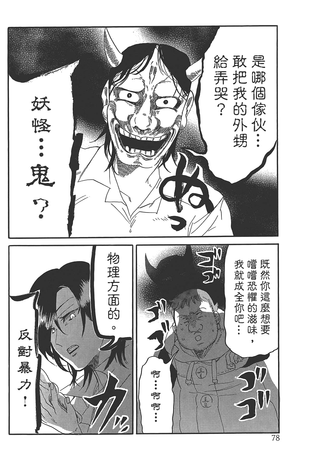 Page 82