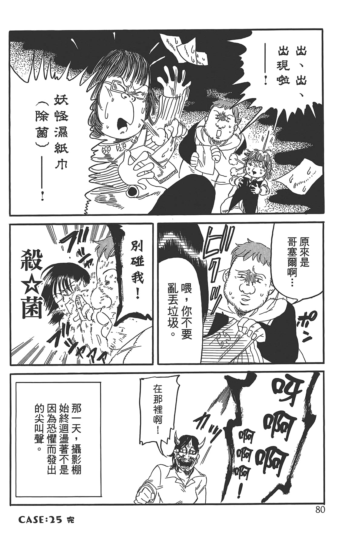 Page 84