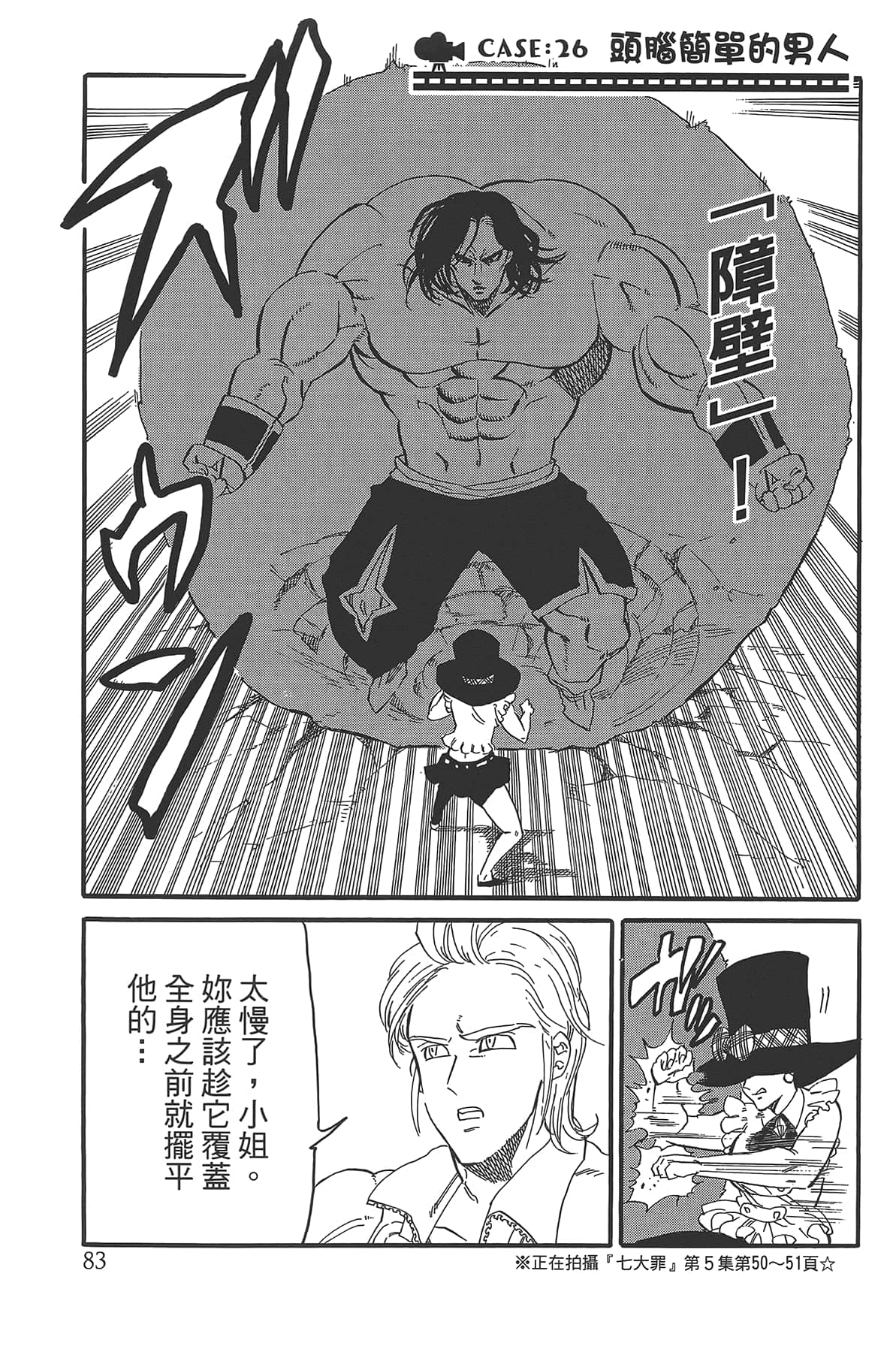 Page 87