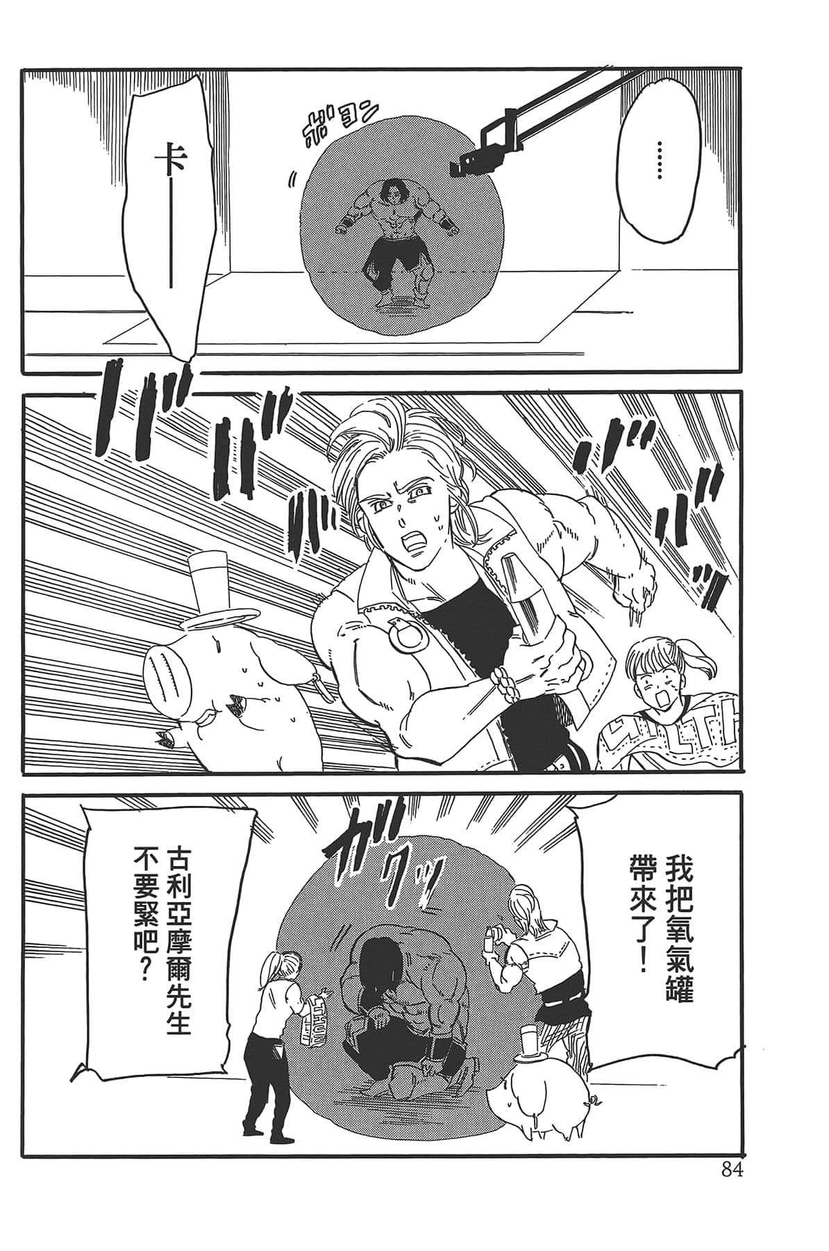 Page 88