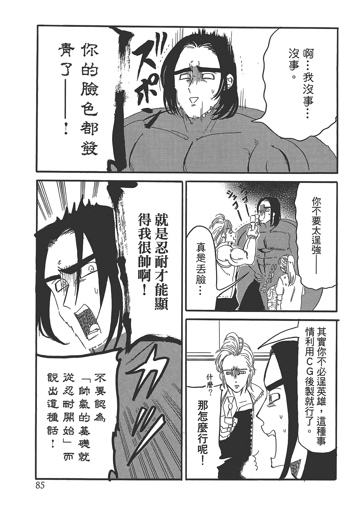 Page 89