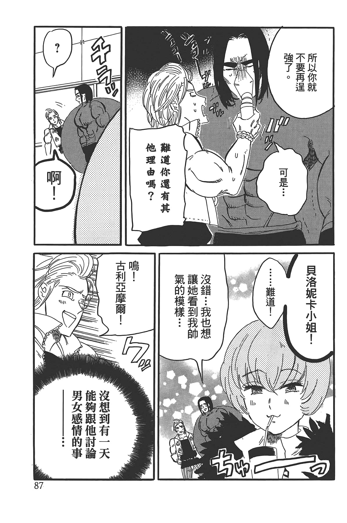 Page 91
