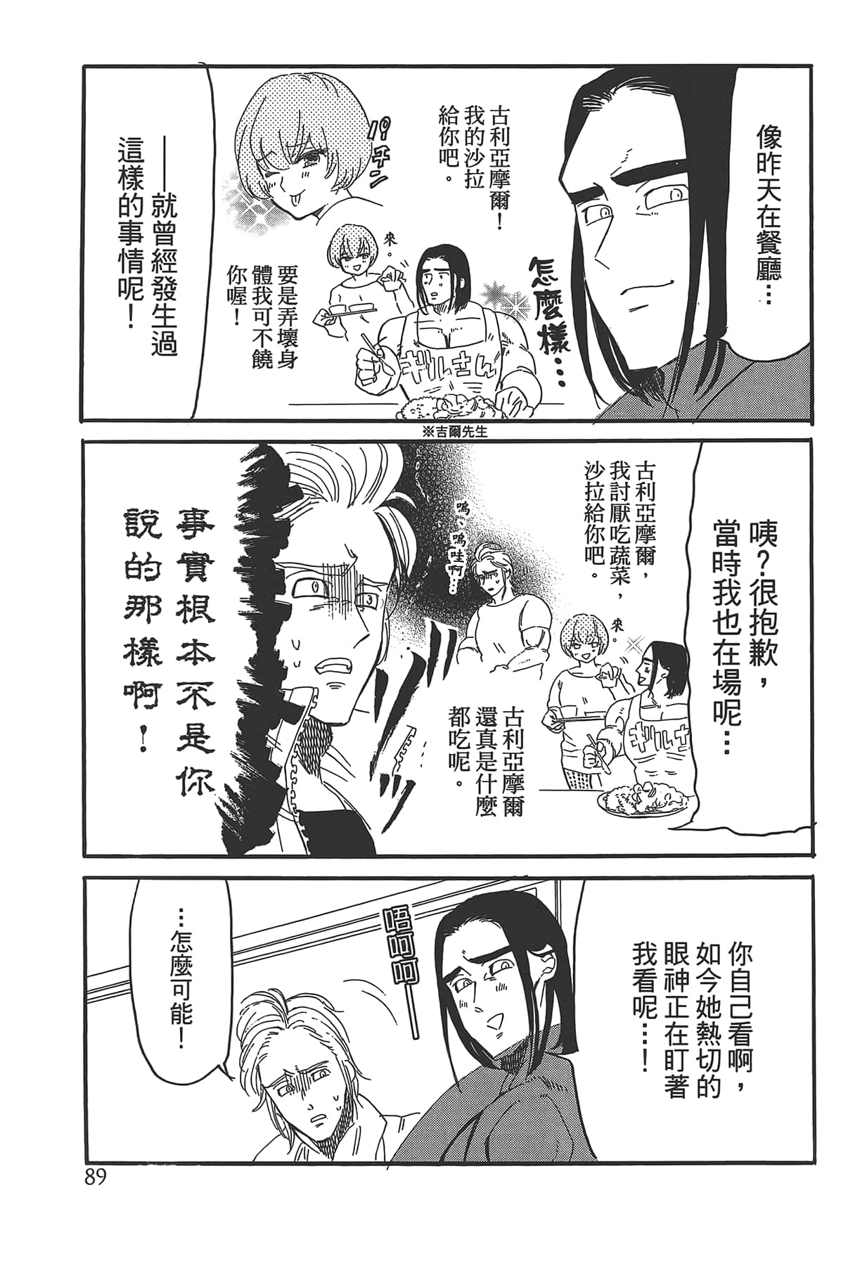 Page 93