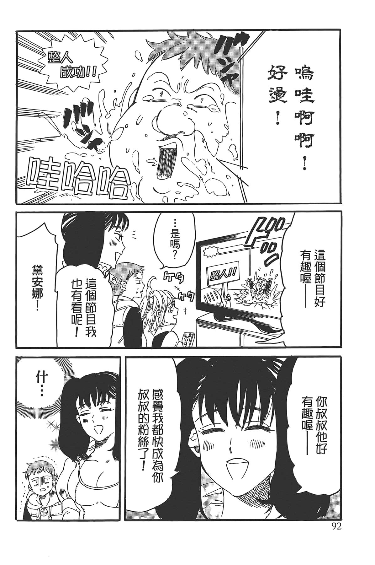 Page 96