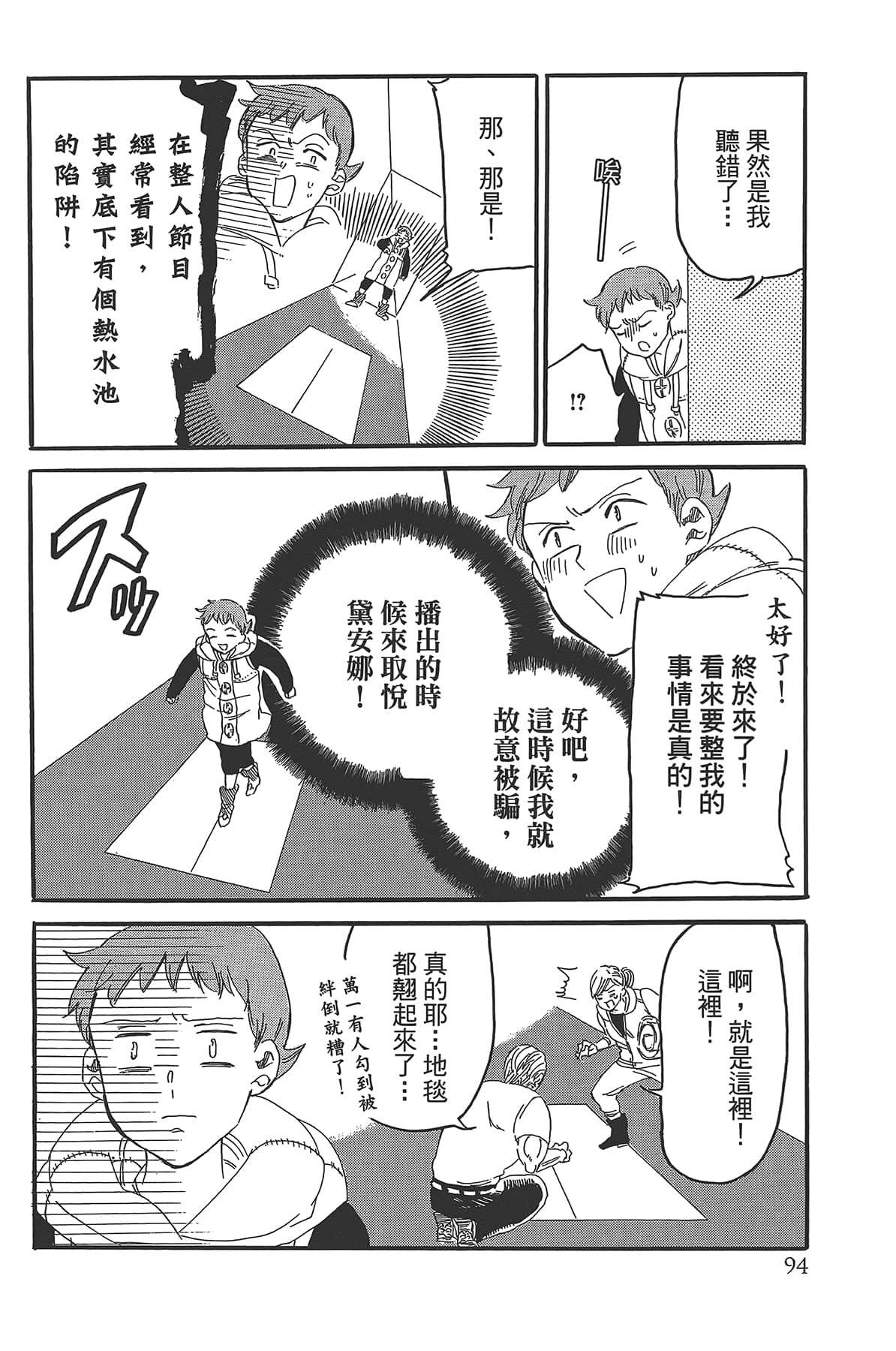 Page 98
