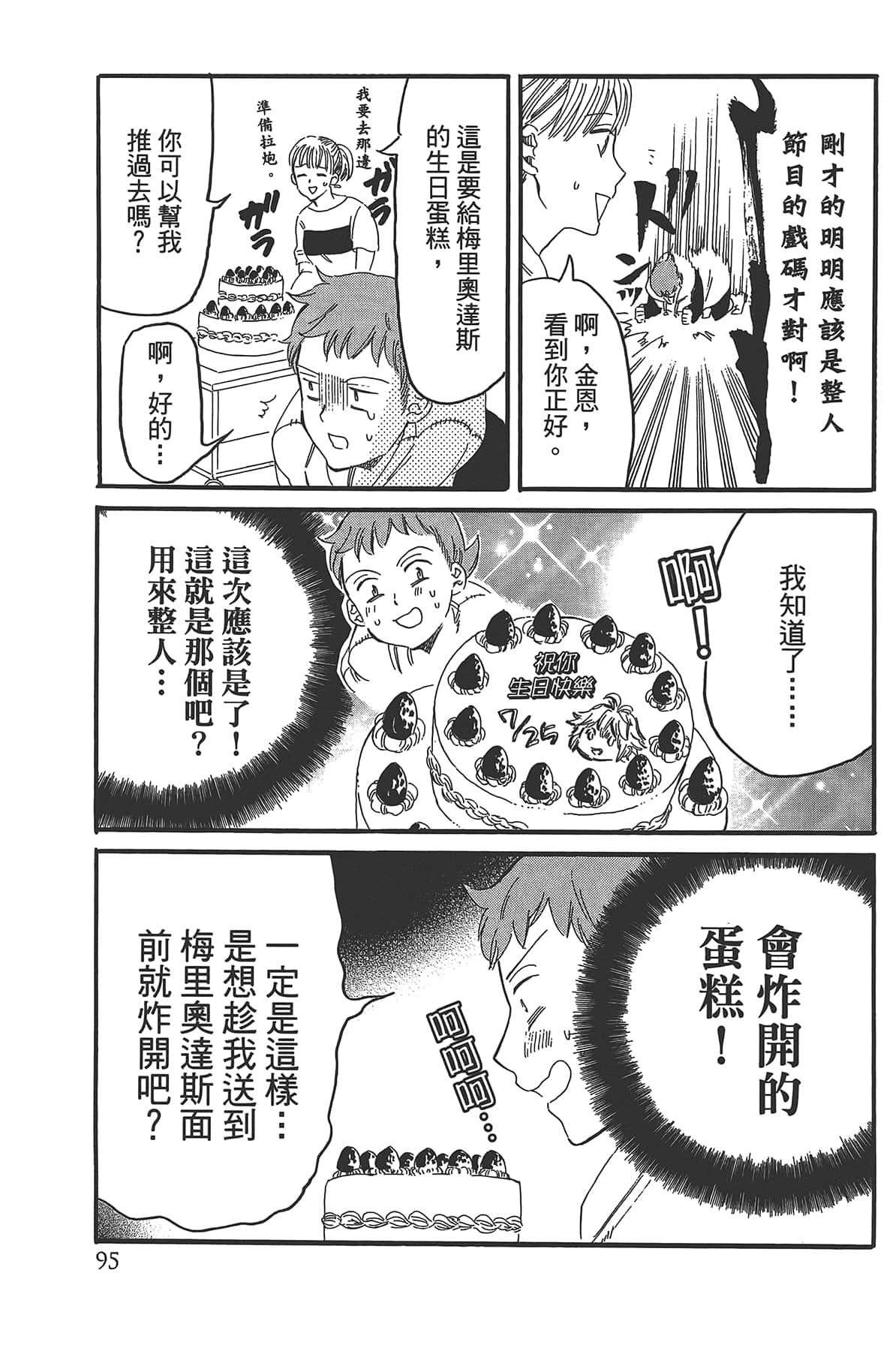 Page 99