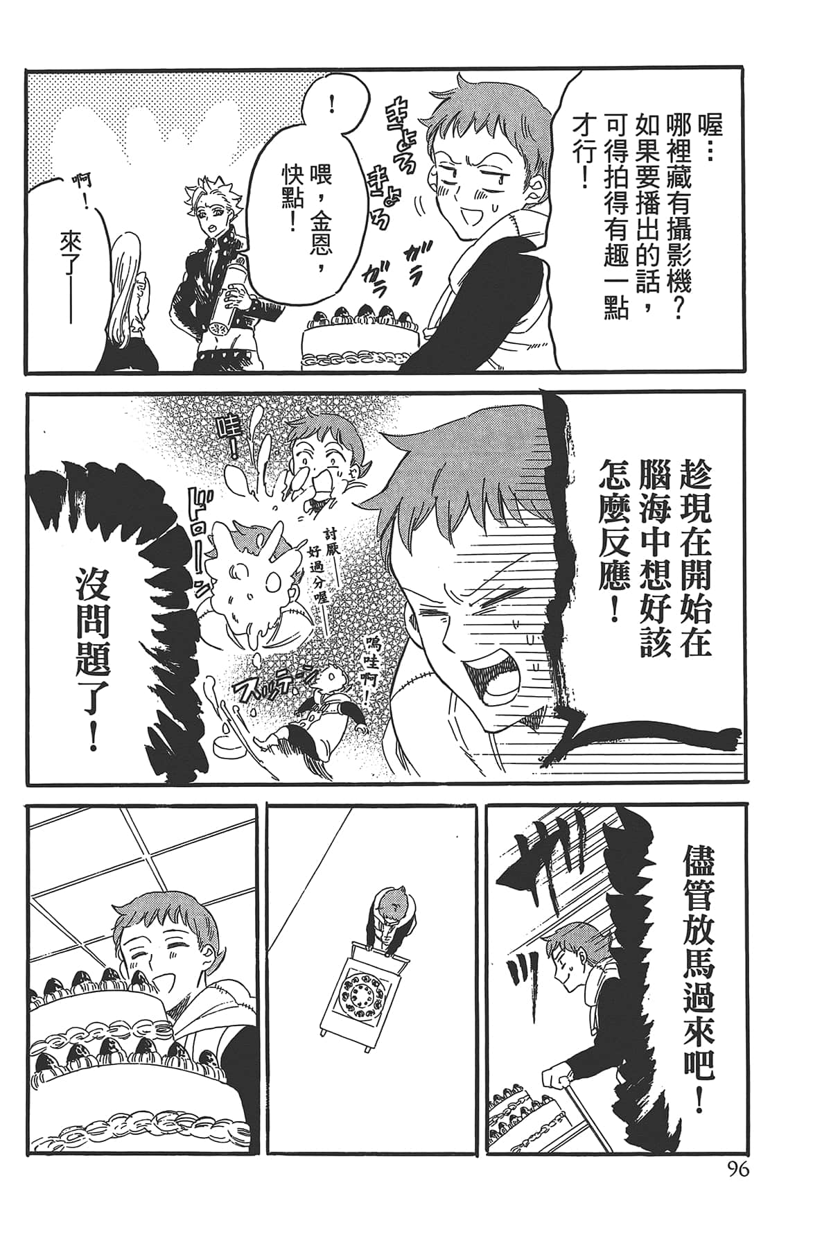 Page 100