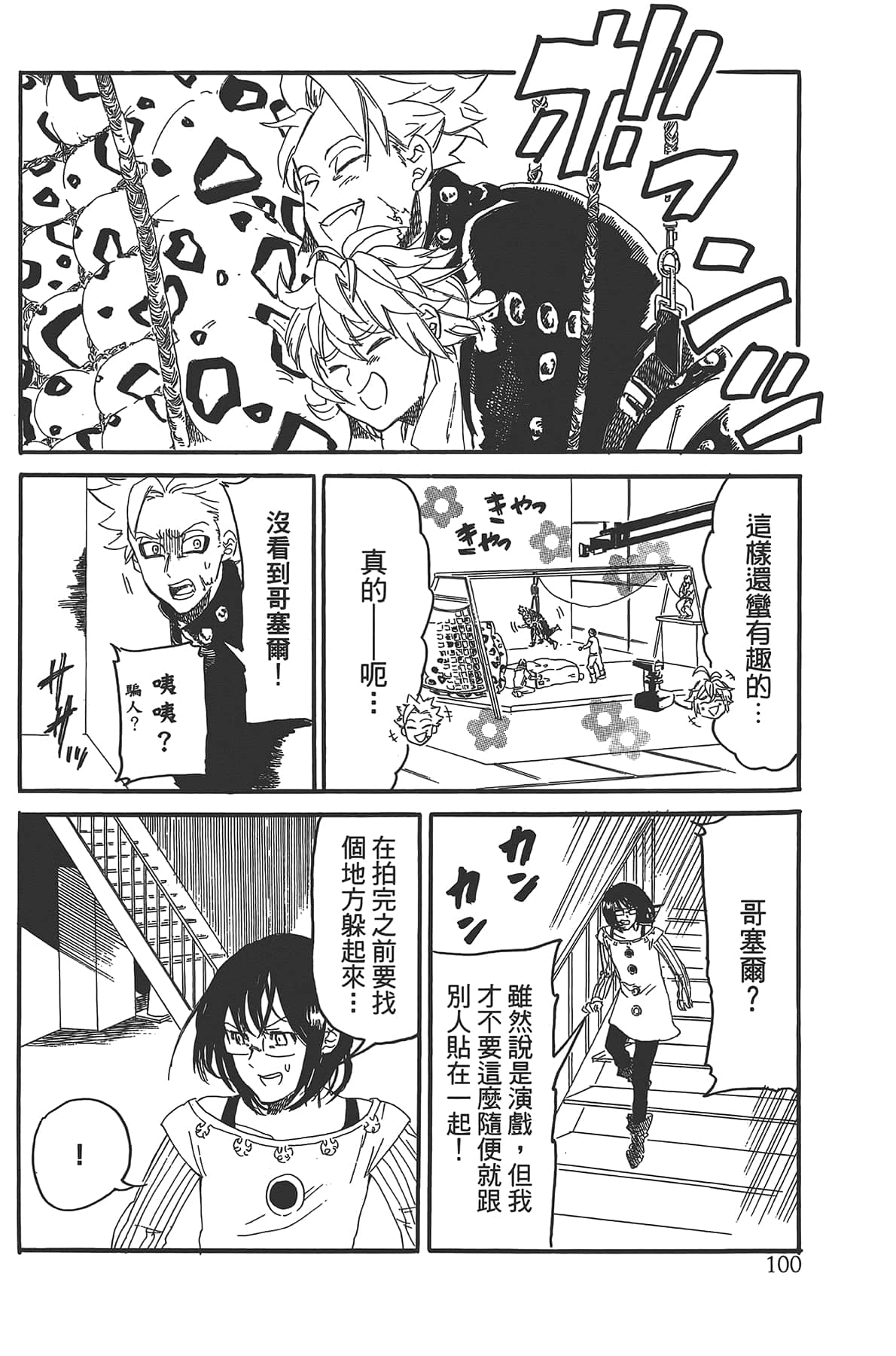 Page 104