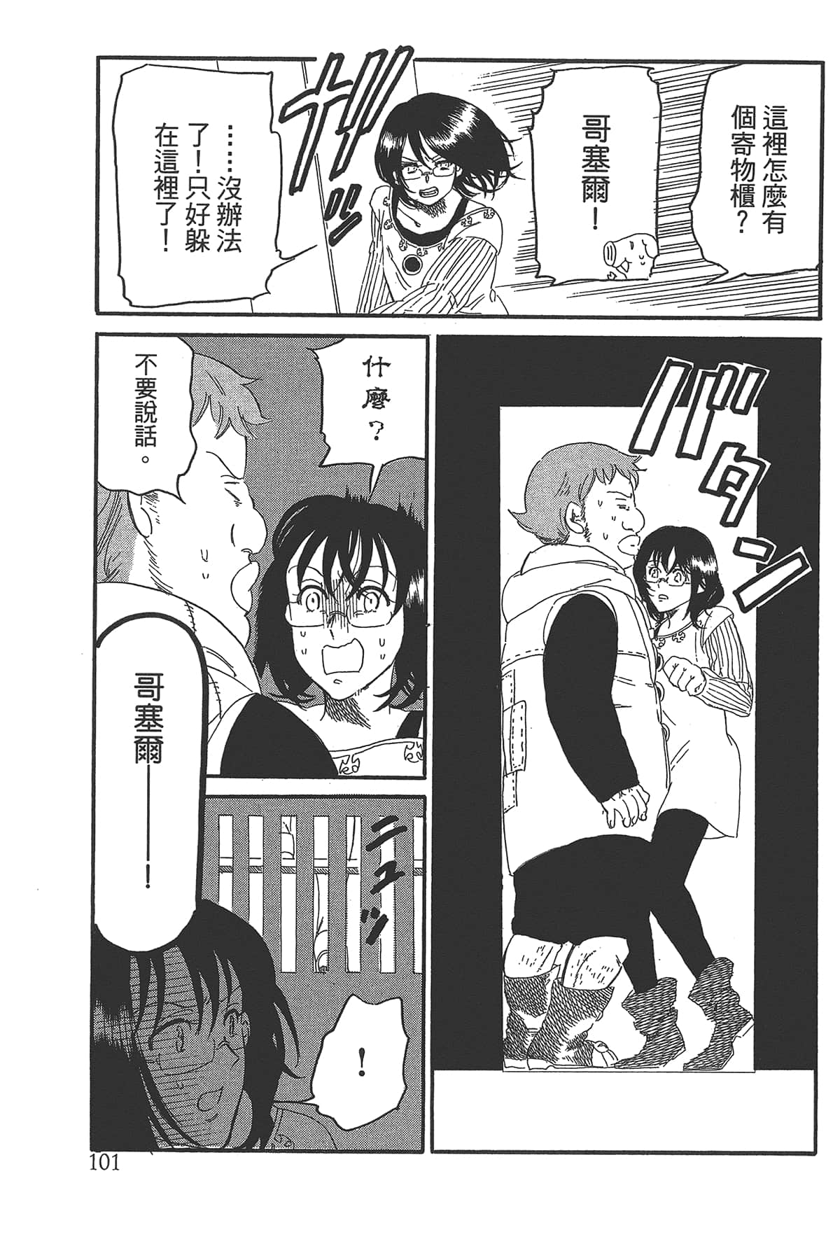 Page 105