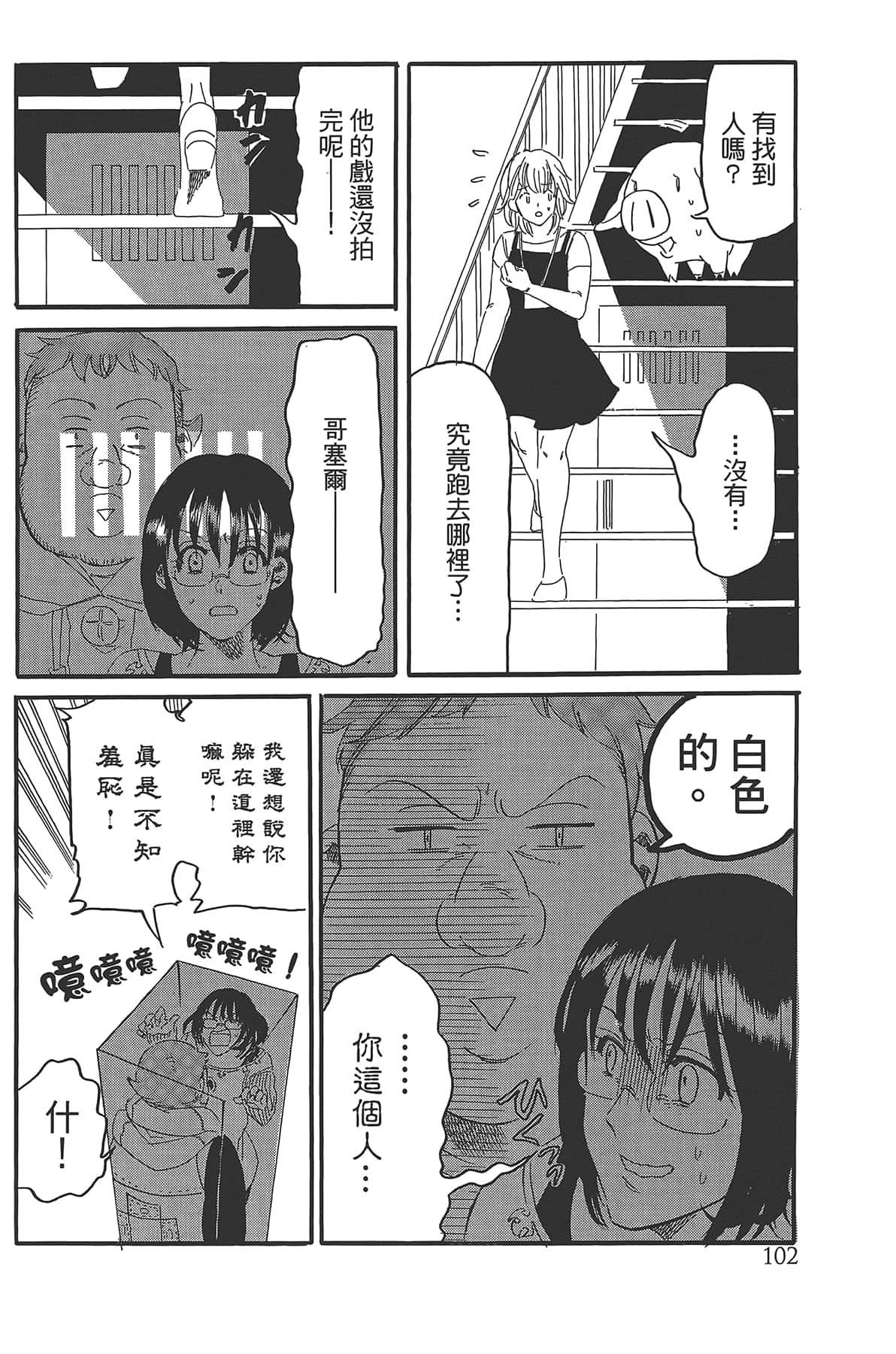 Page 106