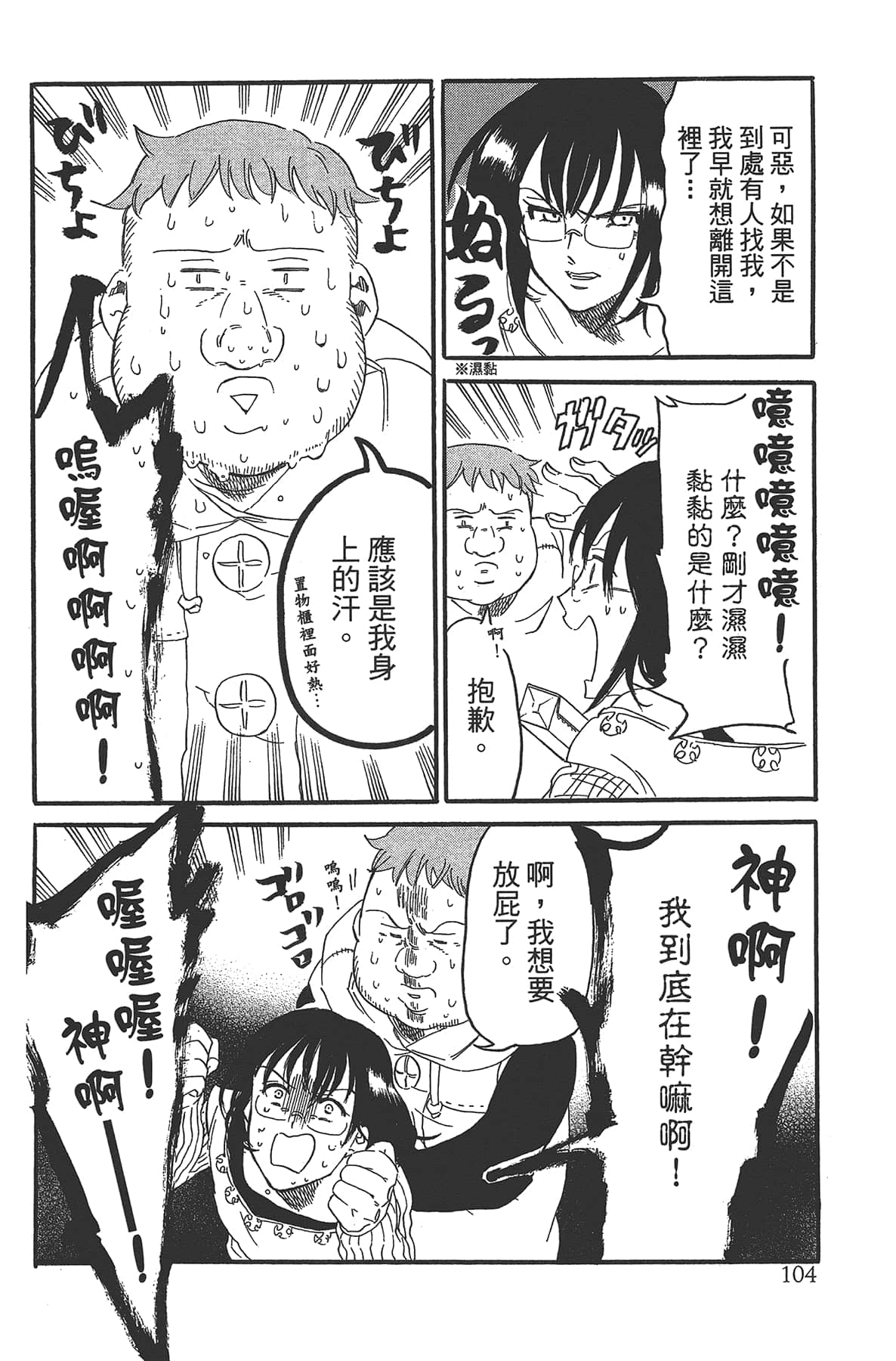 Page 108