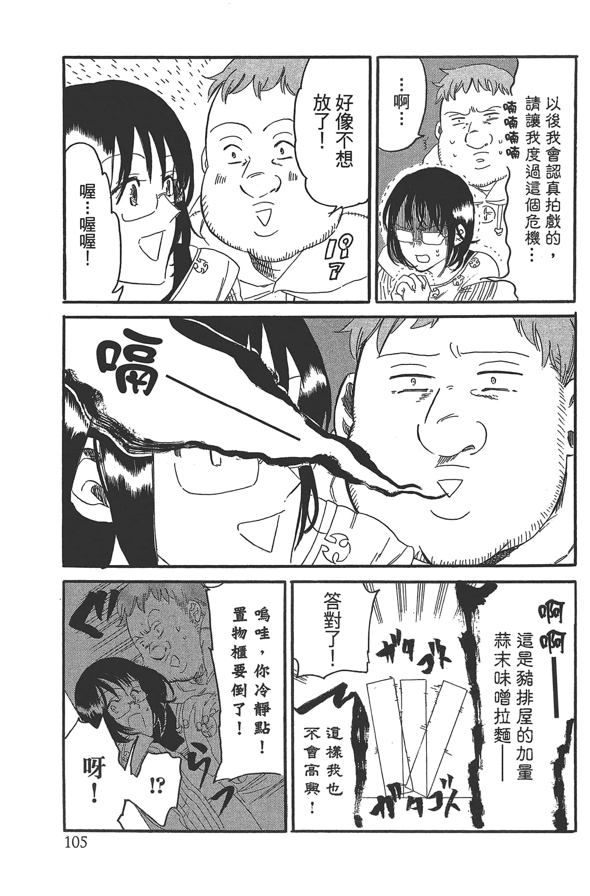 Page 109
