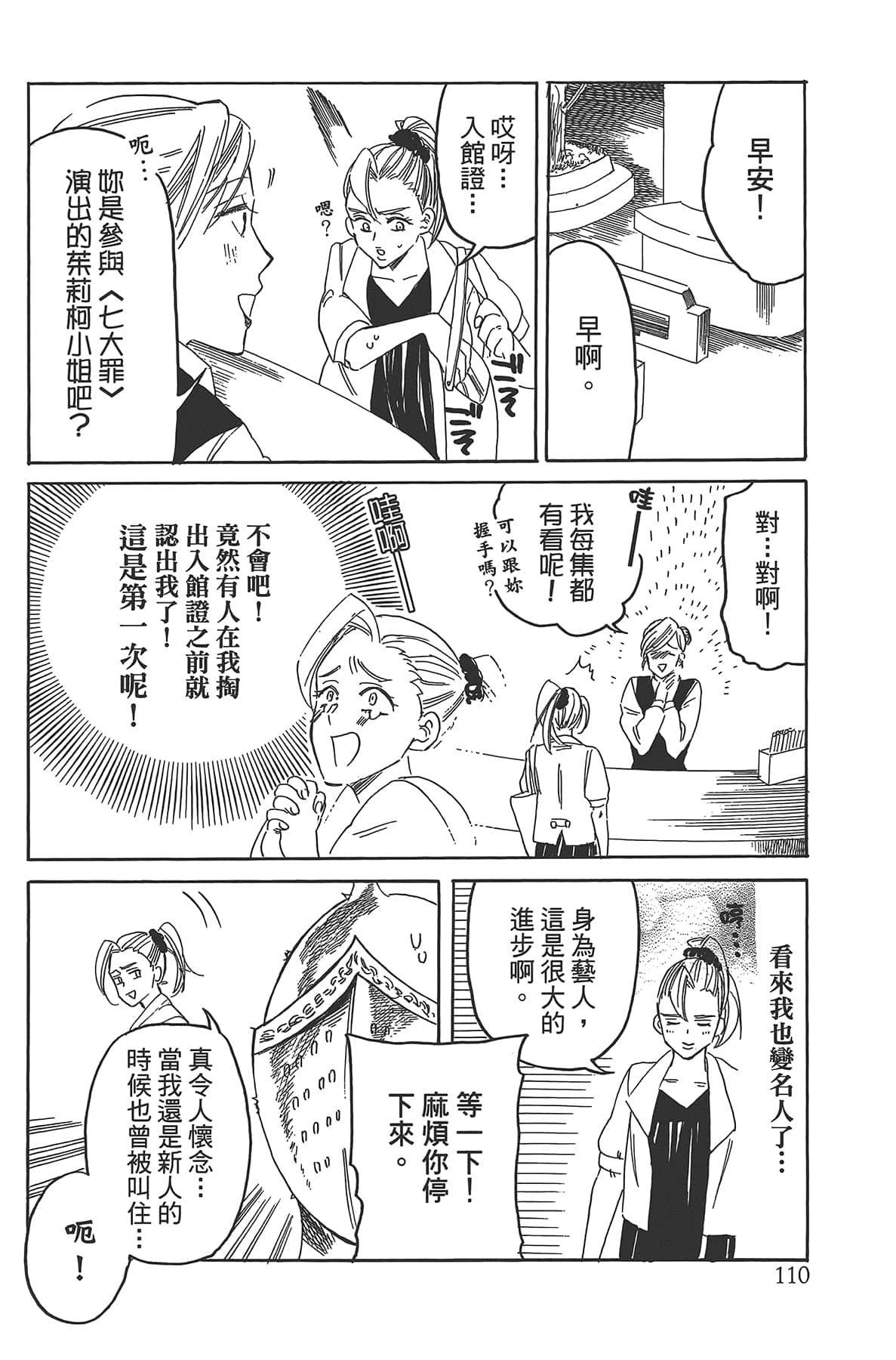 Page 114