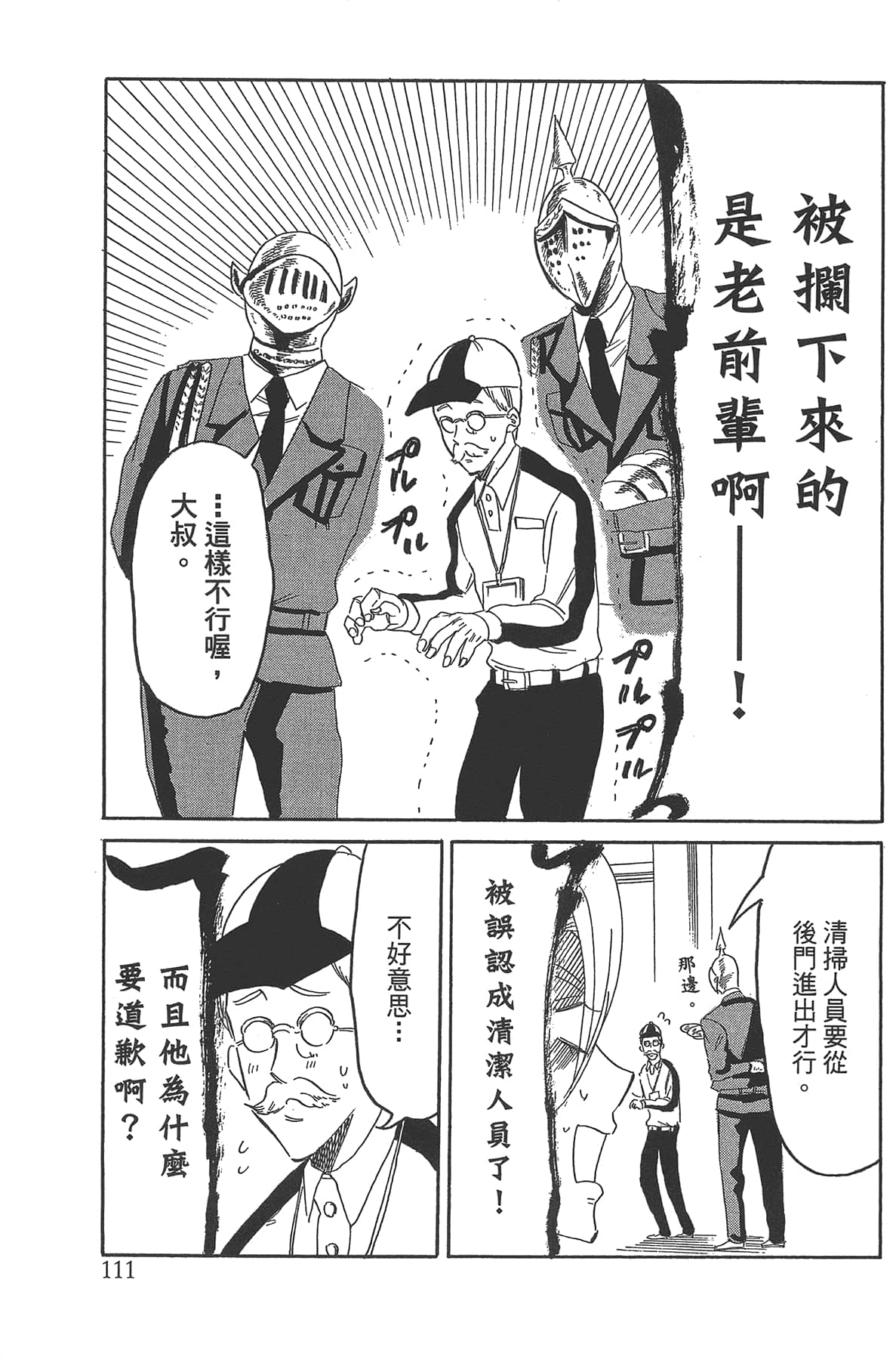 Page 115
