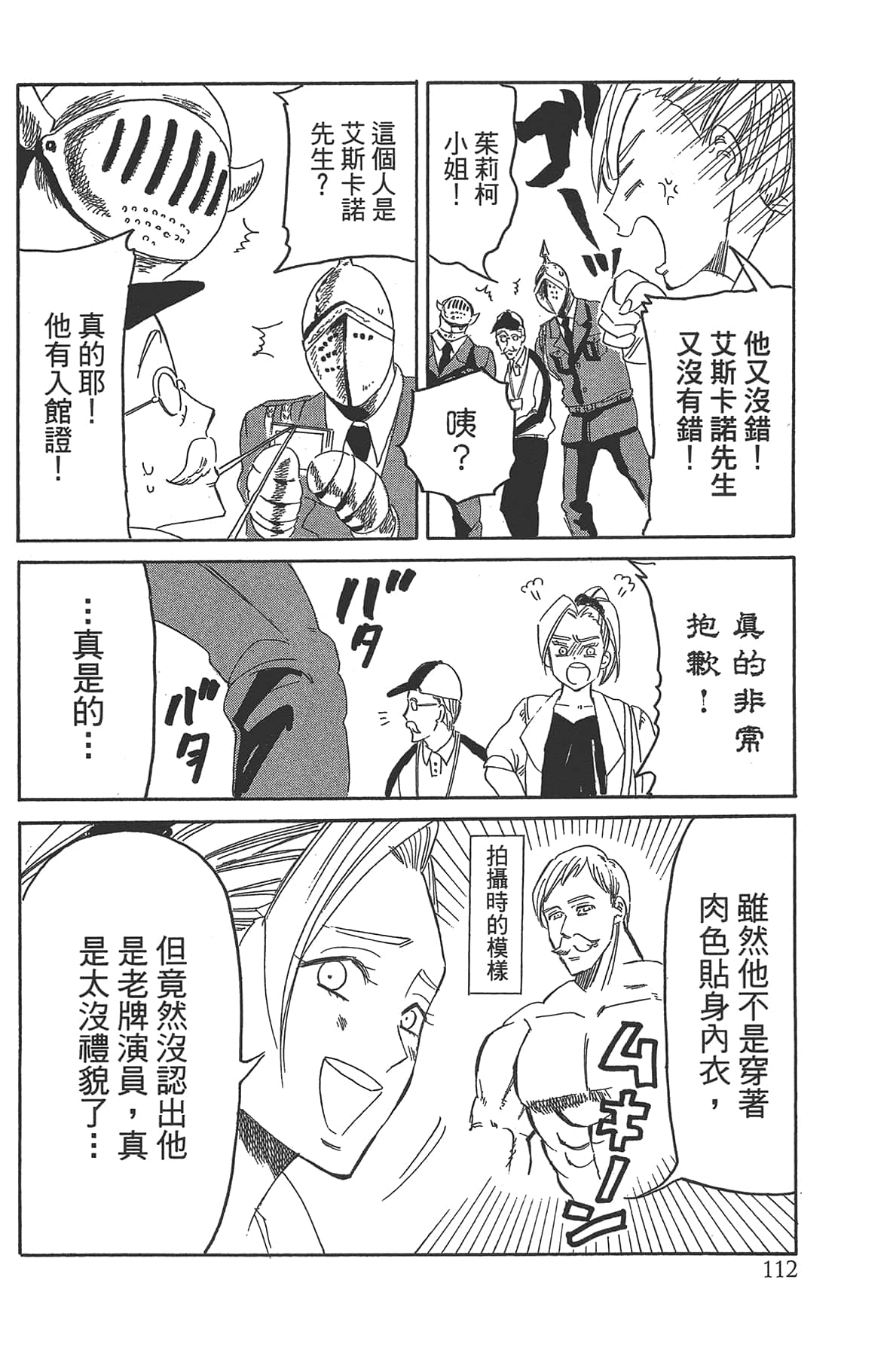Page 116