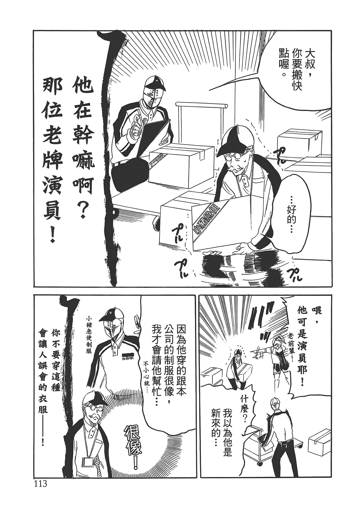 Page 117