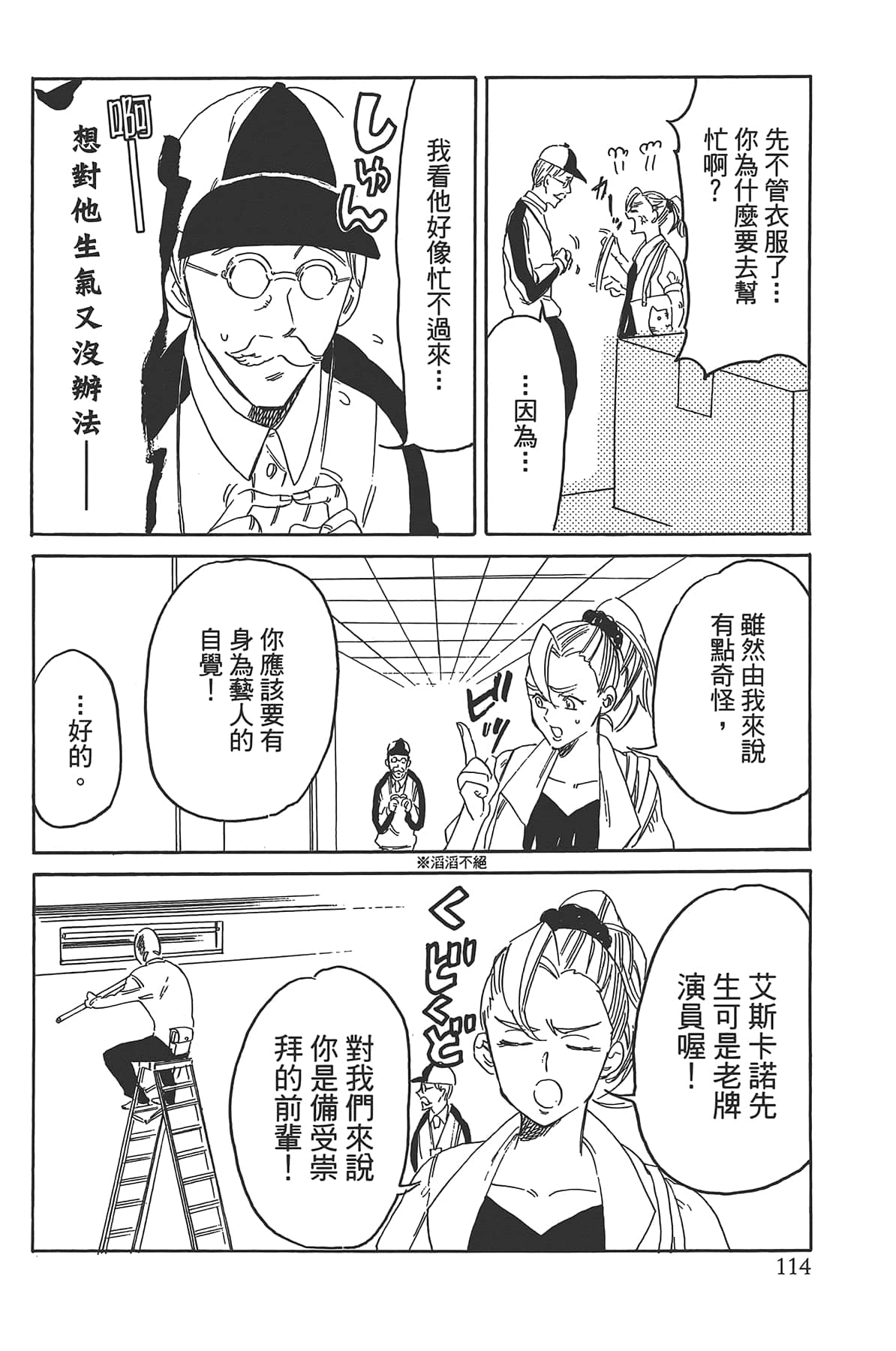 Page 118