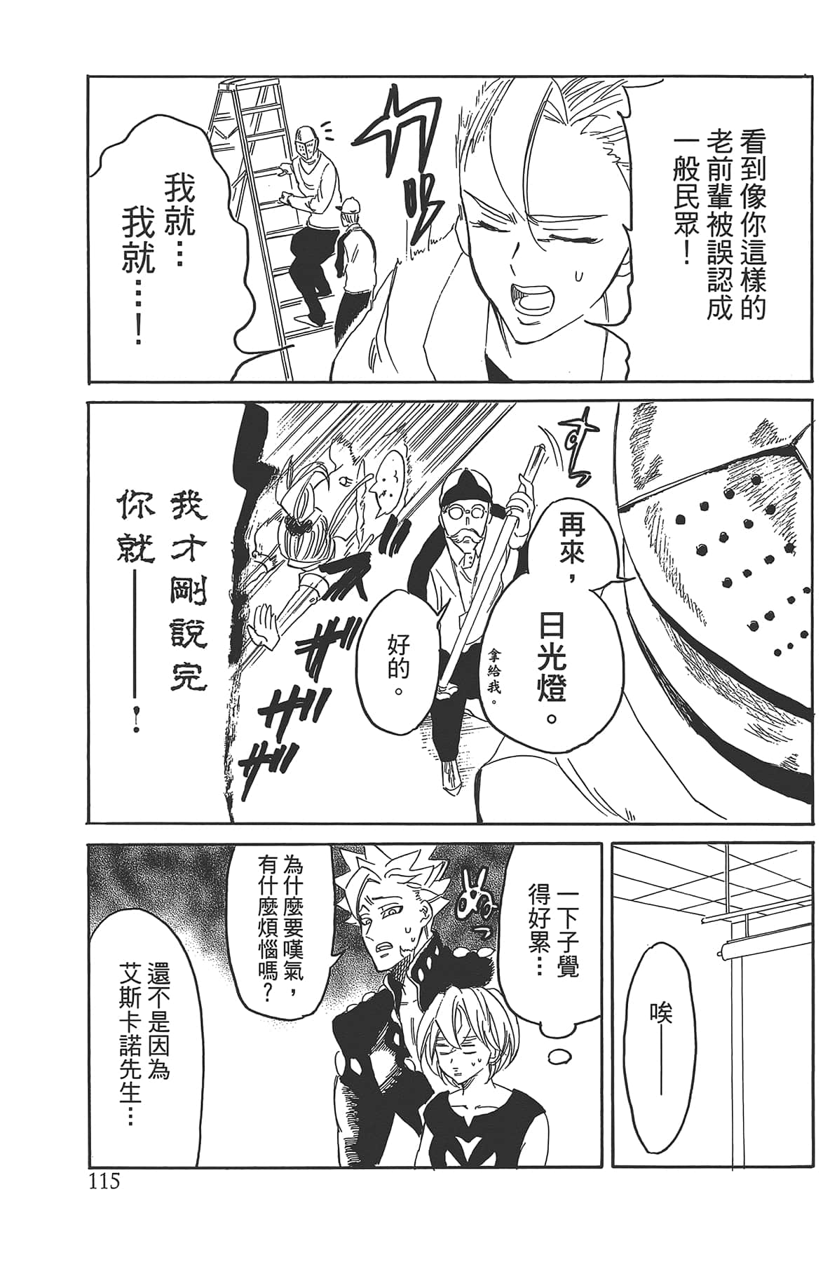 Page 119