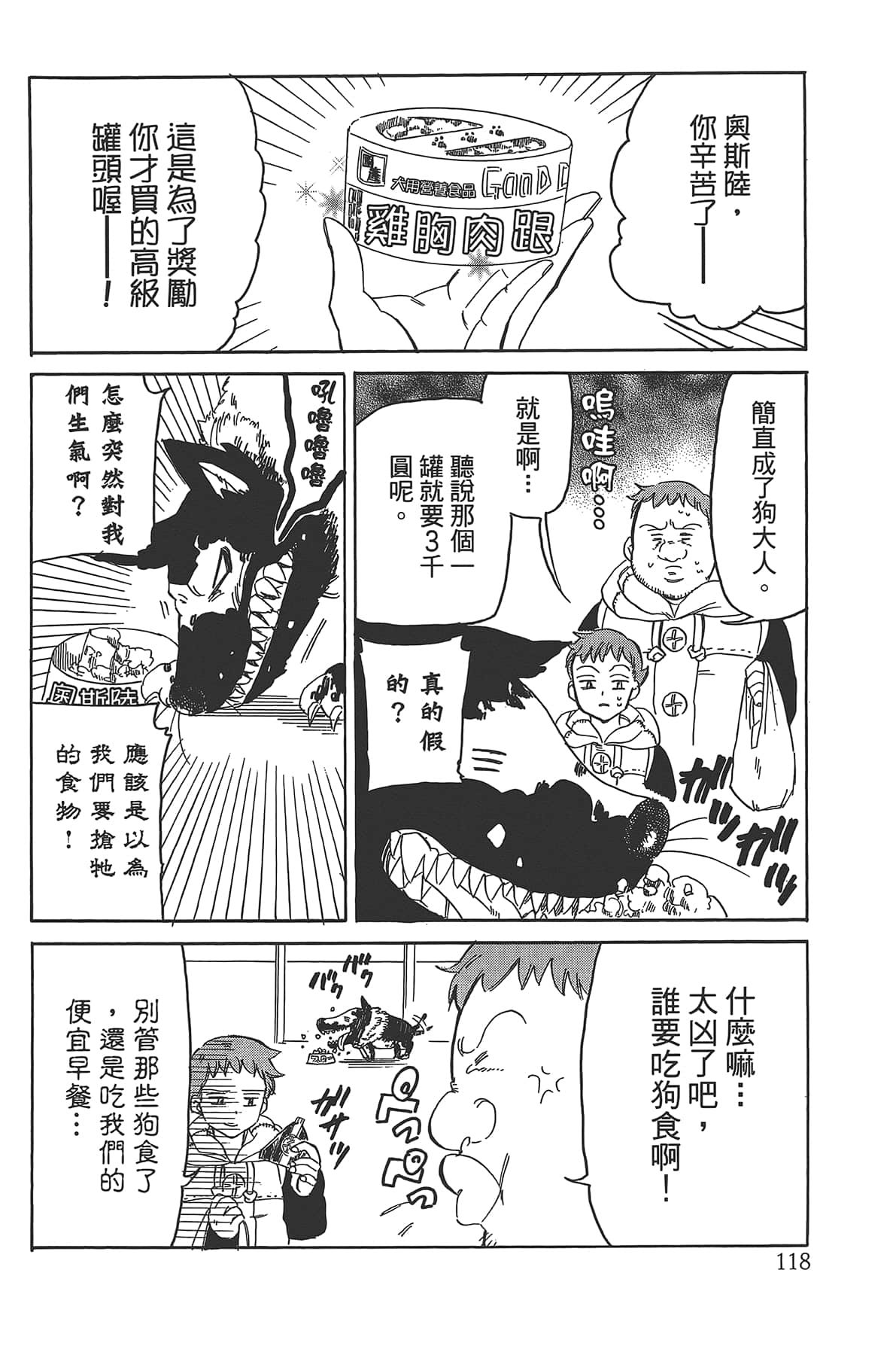 Page 122