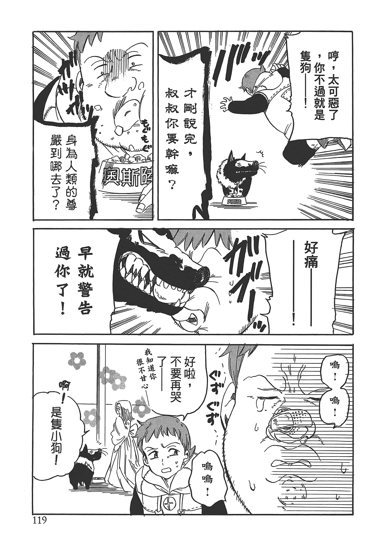 Page 123